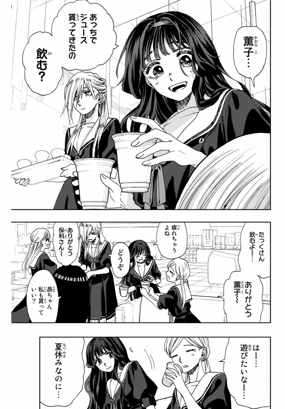 Read KAORU HANA WA RIN TO SAKU Chapter 32 [High Quality / Full] - Page 11 - nicomanga.net