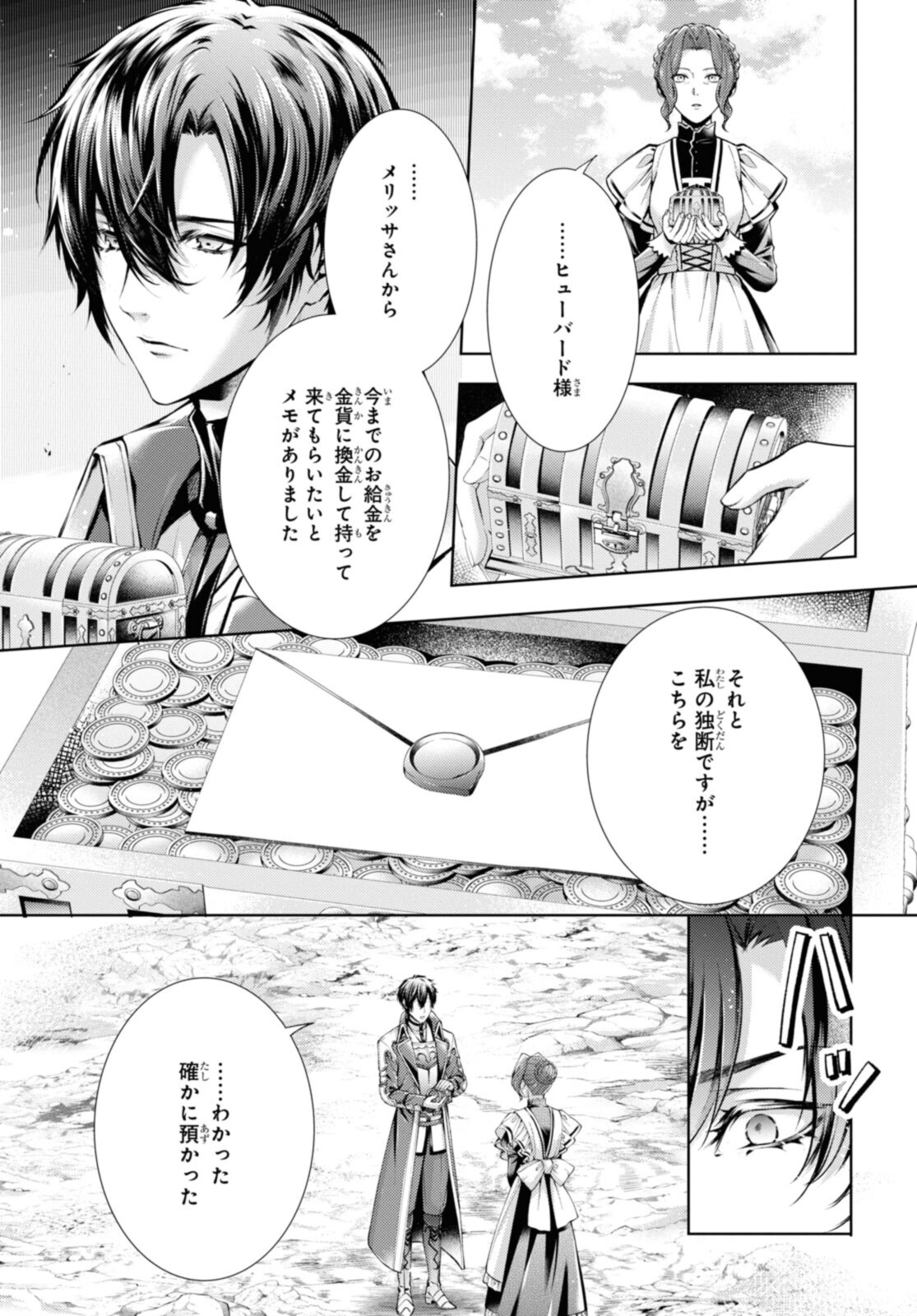 Read RYUKISHI NO OKINIIRI Chapter 29.2 [High Quality / Full] - Page 11 - nicomanga.net