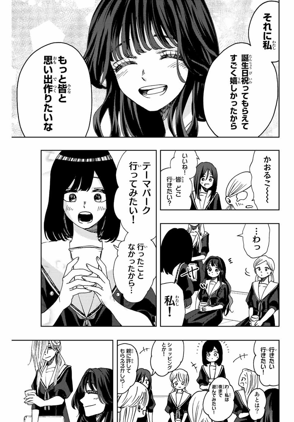 Read KAORU HANA WA RIN TO SAKU Chapter 32 [High Quality / Full] - Page 13 - nicomanga.net