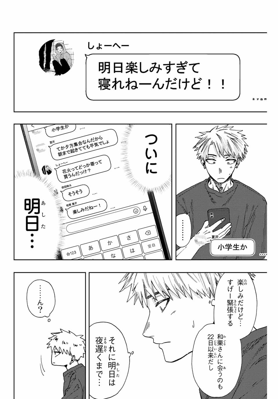 Read KAORU HANA WA RIN TO SAKU Chapter 32 [High Quality / Full] - Page 18 - nicomanga.net