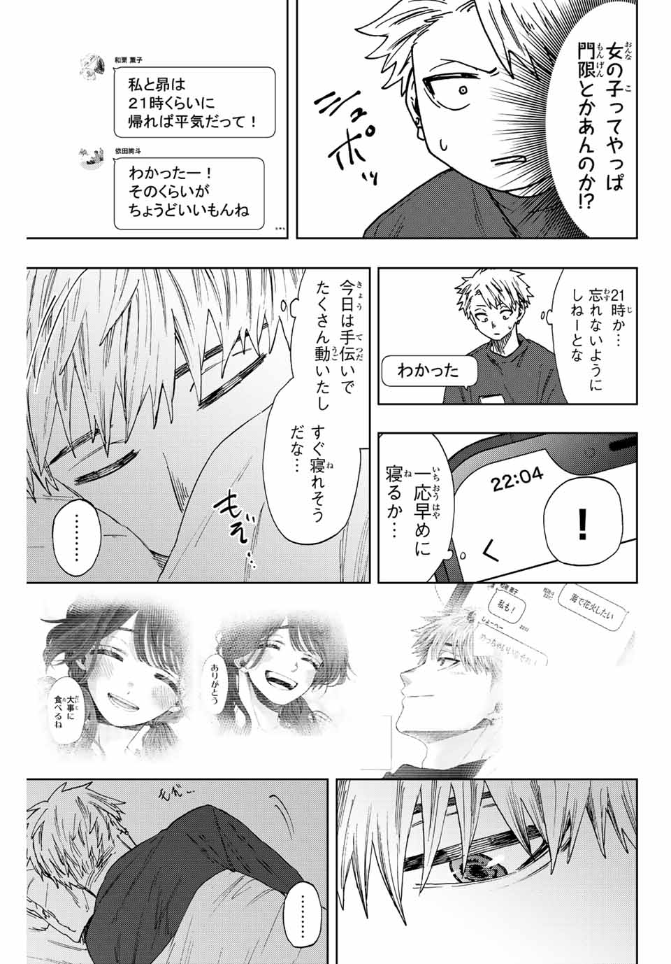 Read KAORU HANA WA RIN TO SAKU Chapter 32 [High Quality / Full] - Page 19 - nicomanga.net