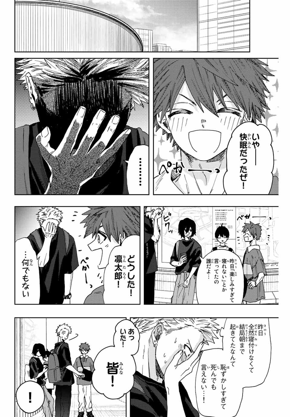 Read KAORU HANA WA RIN TO SAKU Chapter 32 [High Quality / Full] - Page 20 - nicomanga.net