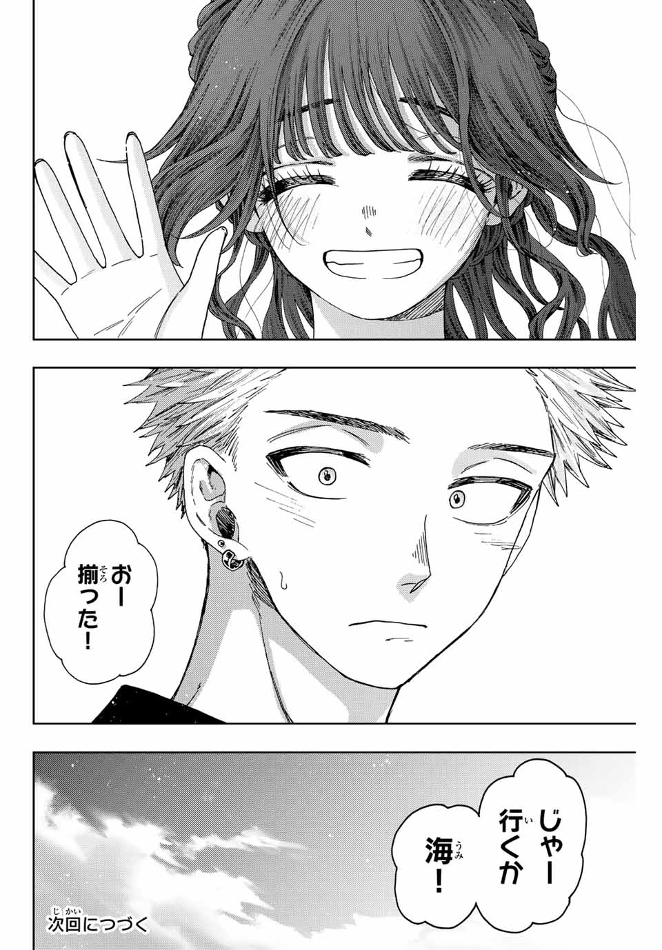 Read KAORU HANA WA RIN TO SAKU Chapter 32 [High Quality / Full] - Page 22 - nicomanga.net