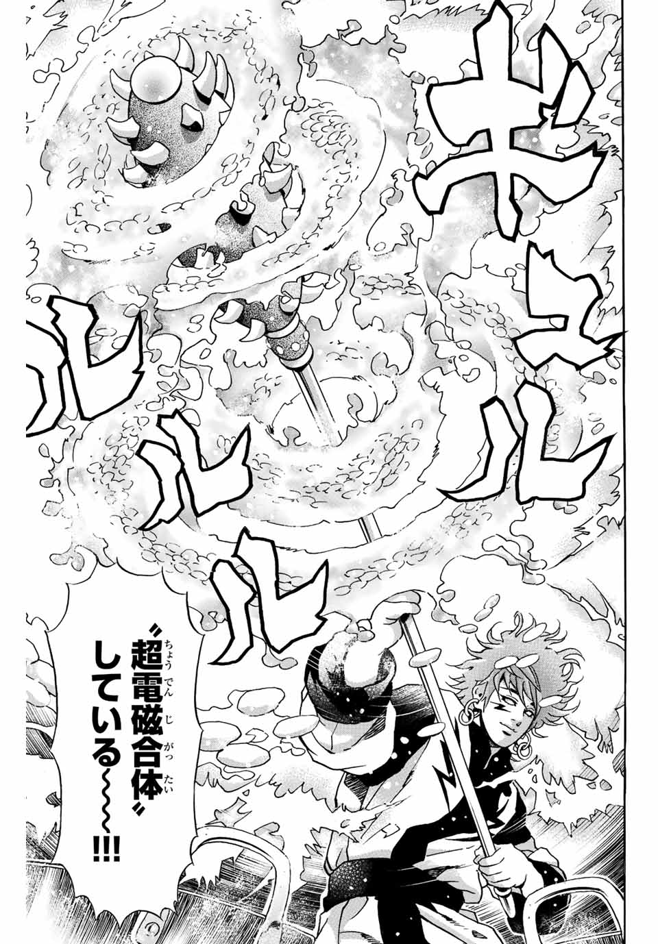 Read CHUUKA ICHIBAN! KIWAMI - RAW Chapter 111 [High Quality / Full] - Page 5 - nicomanga.com