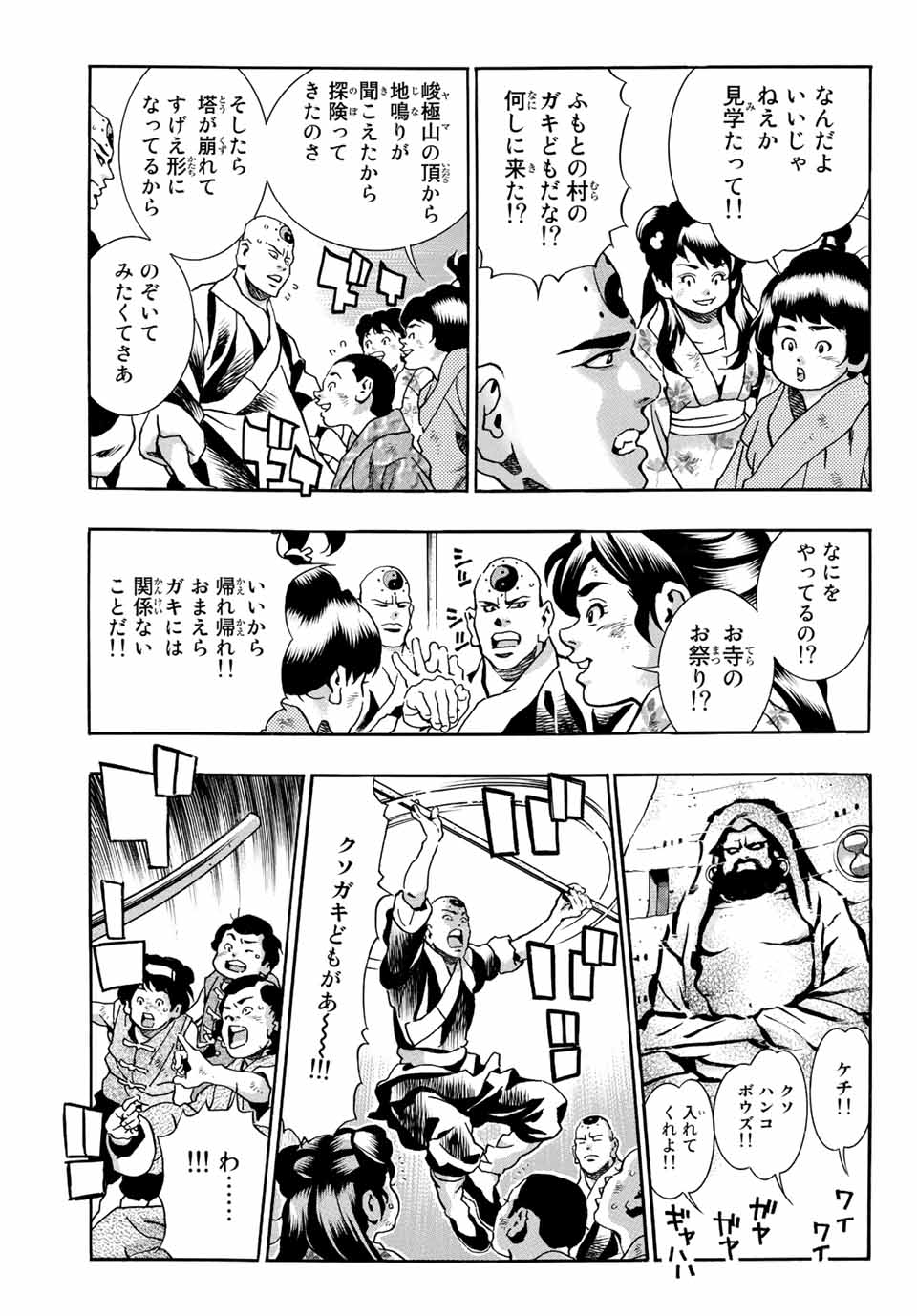 Read CHUUKA ICHIBAN! KIWAMI - RAW Chapter 111 [High Quality / Full] - Page 9 - nicomanga.com