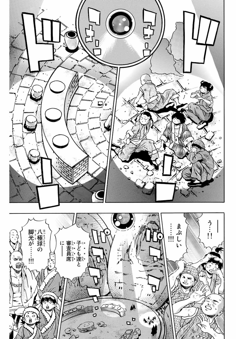 Read CHUUKA ICHIBAN! KIWAMI - RAW Chapter 111 [High Quality / Full] - Page 11 - nicomanga.com