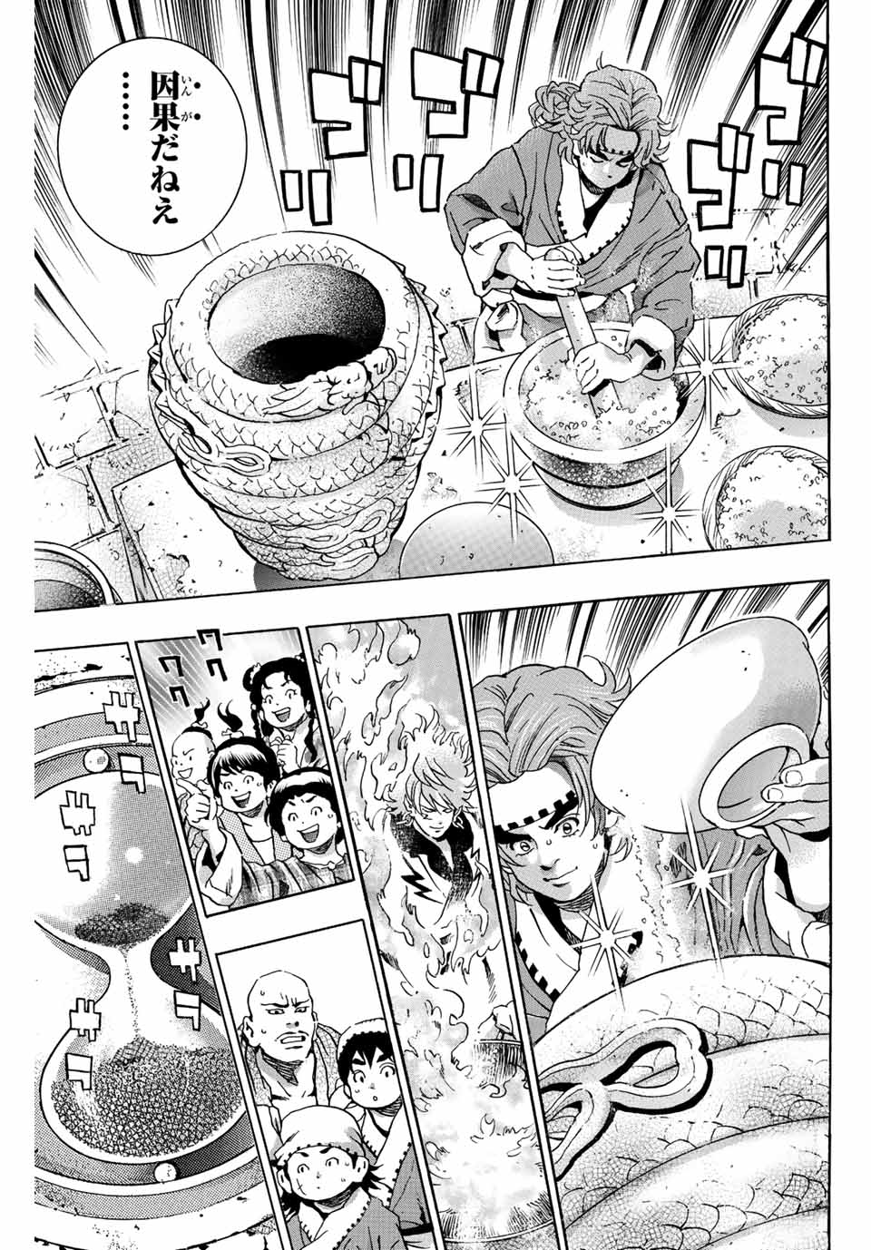Read CHUUKA ICHIBAN! KIWAMI - RAW Chapter 111 [High Quality / Full] - Page 17 - nicomanga.com