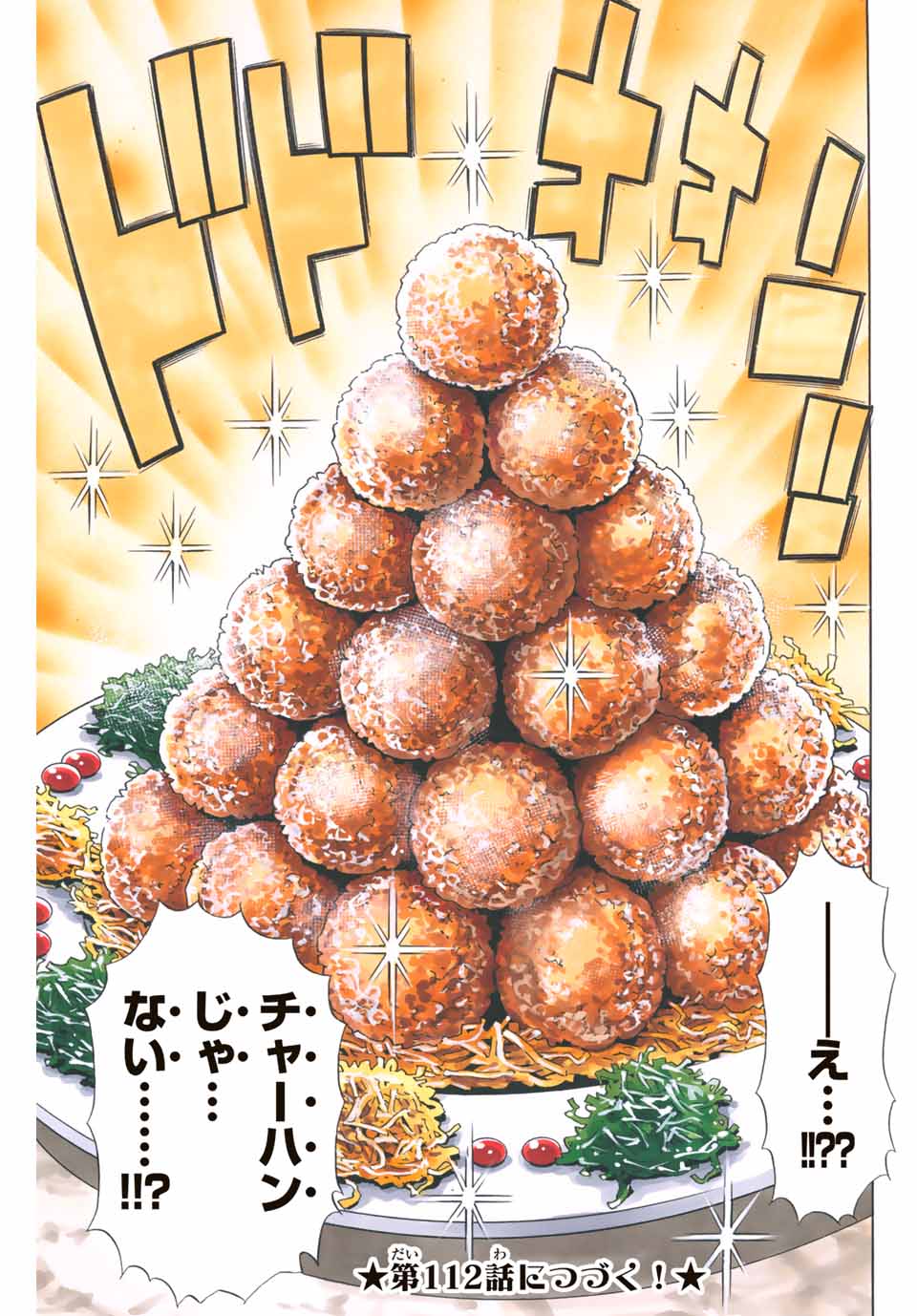 Read CHUUKA ICHIBAN! KIWAMI - RAW Chapter 111 [High Quality / Full] - Page 21 - nicomanga.com