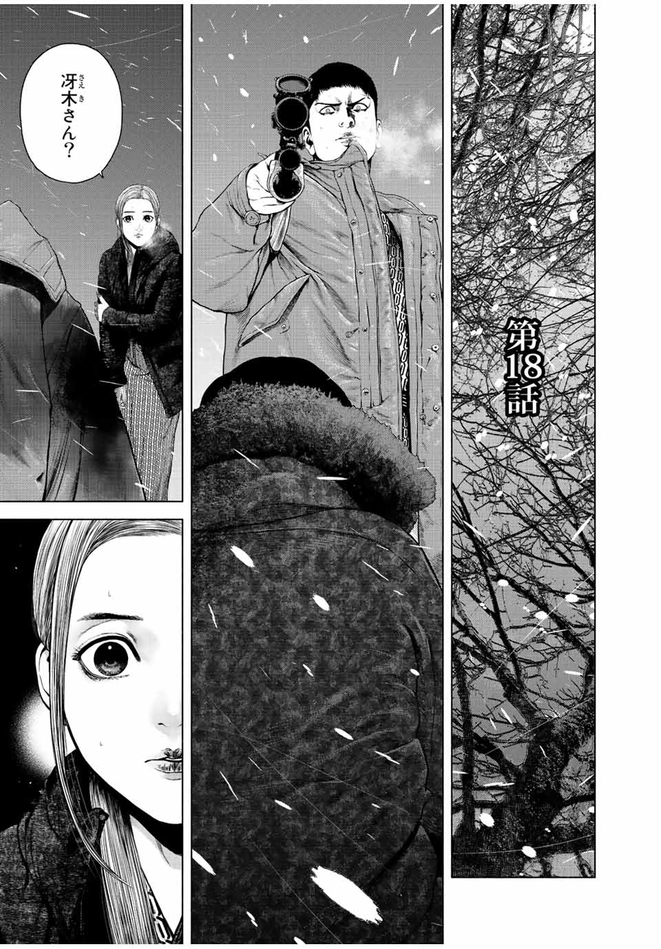 Read FURITSUMORE KODOKU NA SHI YO Chapter 18 [High Quality / Full] - Page 1 - nicomanga.net