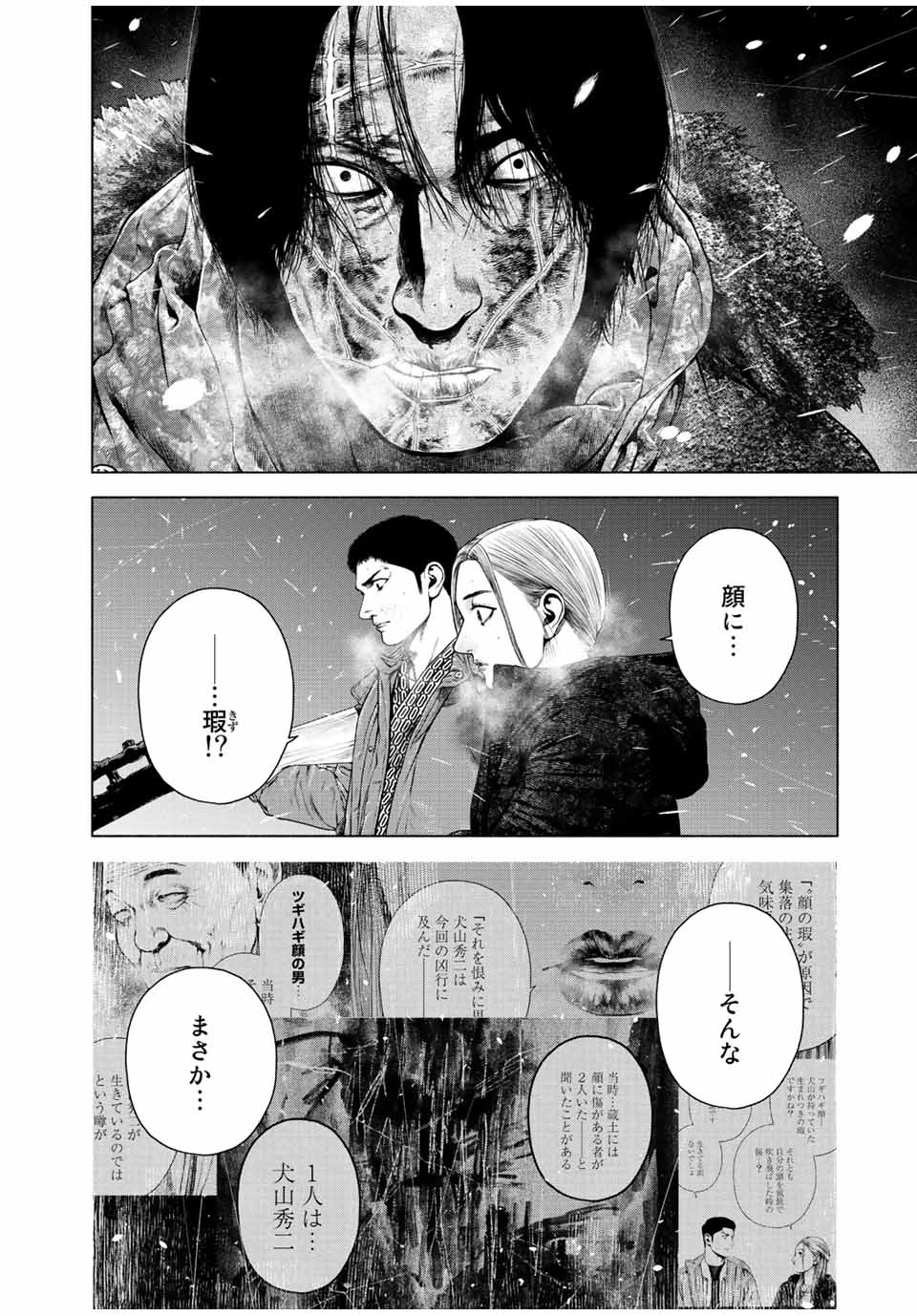 Read FURITSUMORE KODOKU NA SHI YO Chapter 18 [High Quality / Full] - Page 2 - nicomanga.net