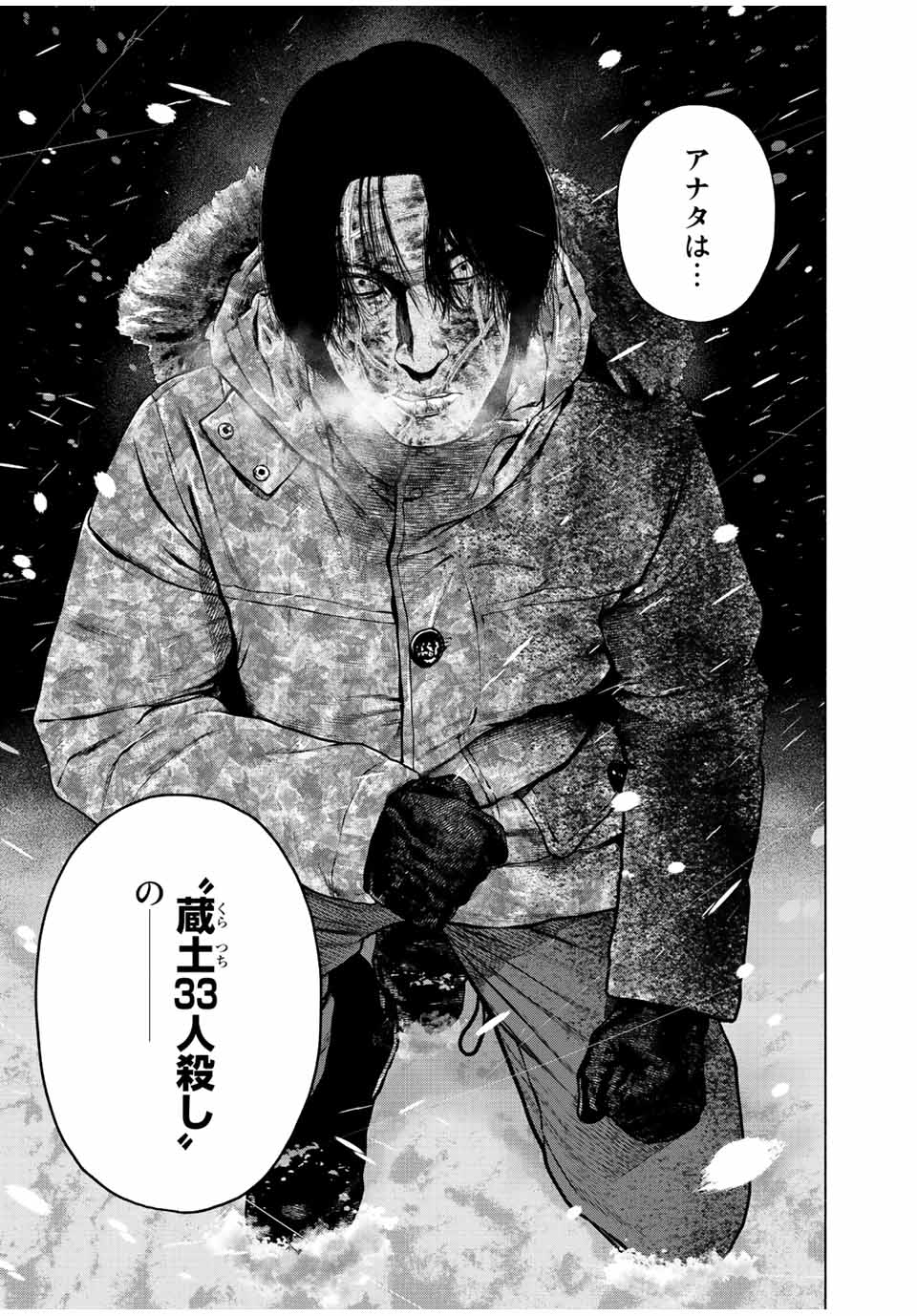 Read FURITSUMORE KODOKU NA SHI YO Chapter 18 [High Quality / Full] - Page 3 - nicomanga.net
