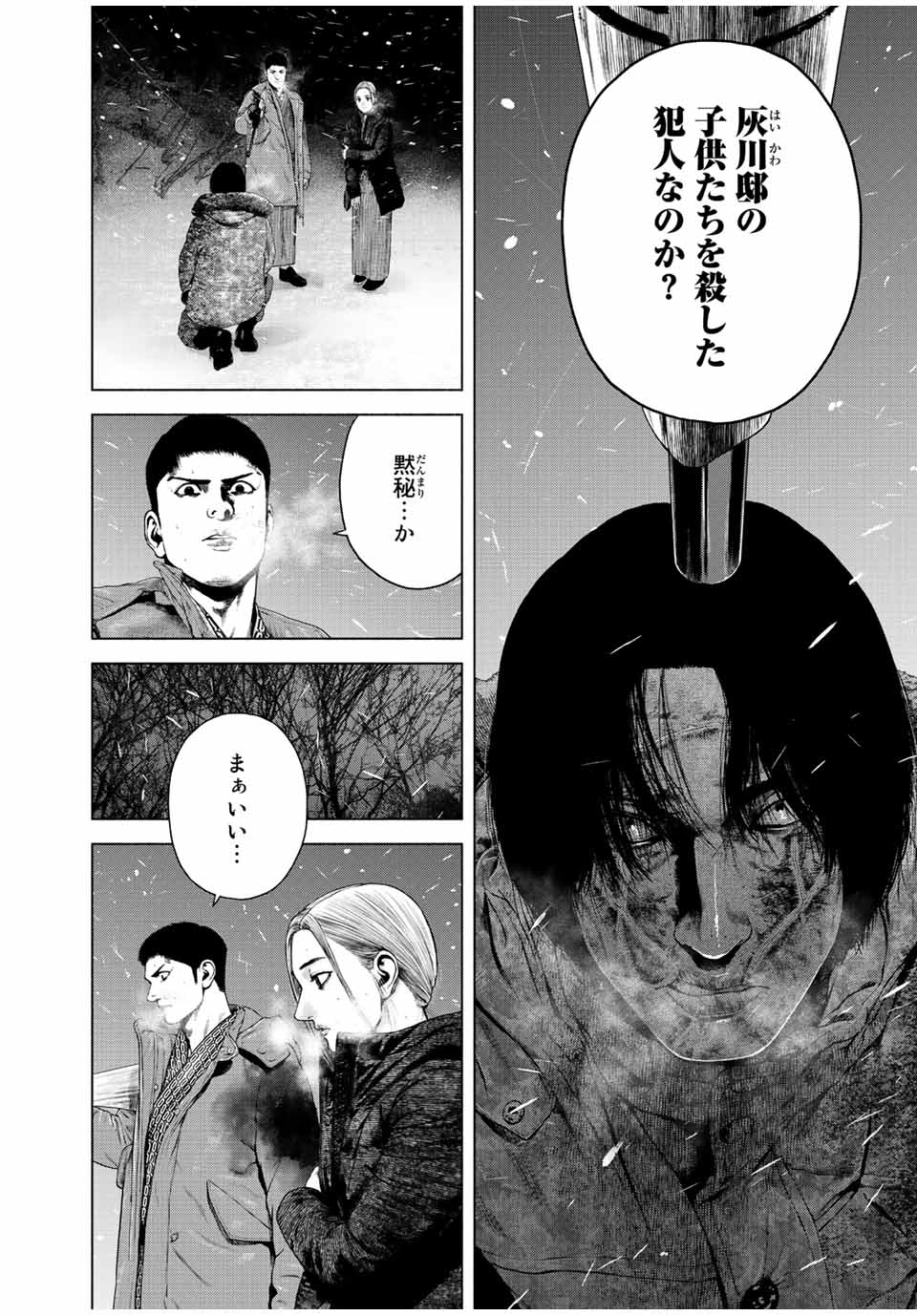 Read FURITSUMORE KODOKU NA SHI YO Chapter 18 [High Quality / Full] - Page 6 - nicomanga.net