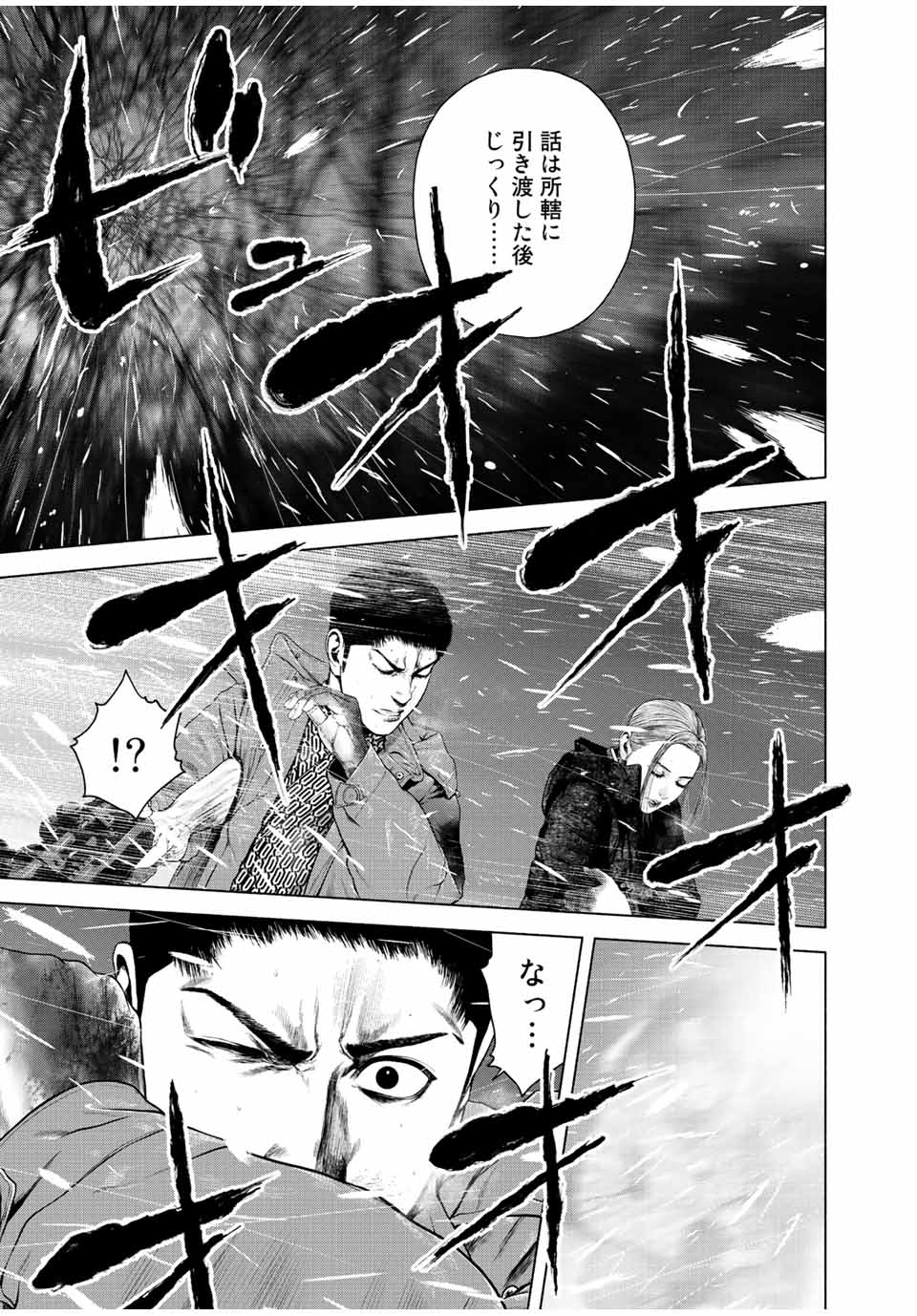 Read FURITSUMORE KODOKU NA SHI YO Chapter 18 [High Quality / Full] - Page 7 - nicomanga.net