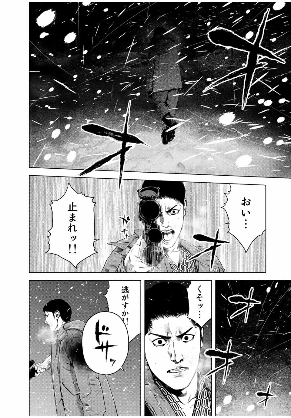 Read FURITSUMORE KODOKU NA SHI YO Chapter 18 [High Quality / Full] - Page 8 - nicomanga.net