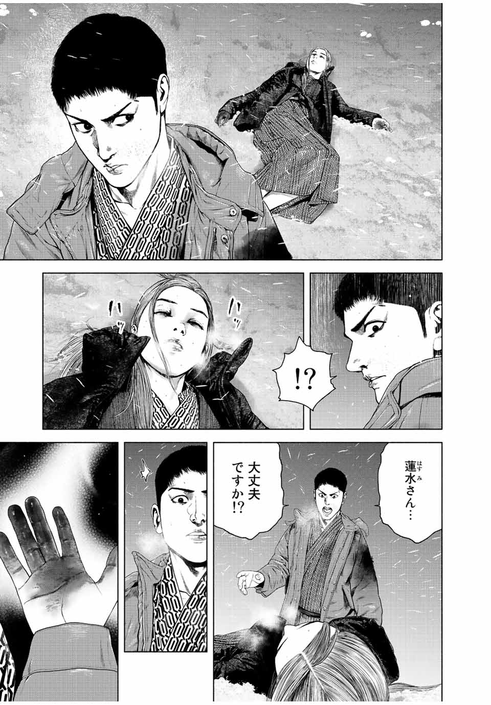 Read FURITSUMORE KODOKU NA SHI YO Chapter 18 [High Quality / Full] - Page 9 - nicomanga.net