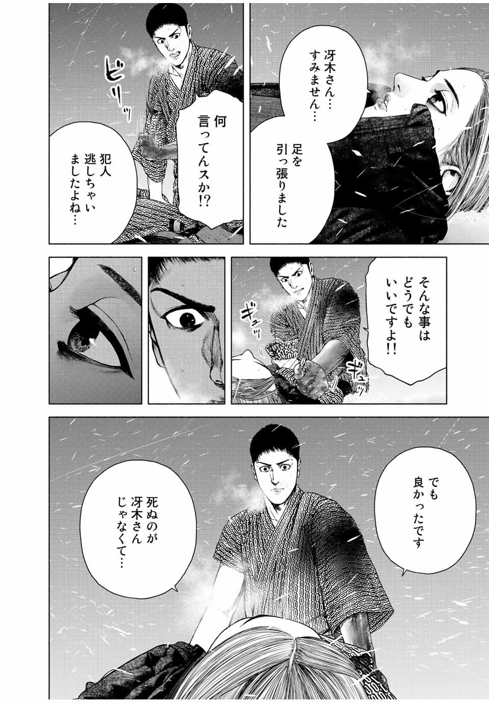 Read FURITSUMORE KODOKU NA SHI YO Chapter 18 [High Quality / Full] - Page 10 - nicomanga.net