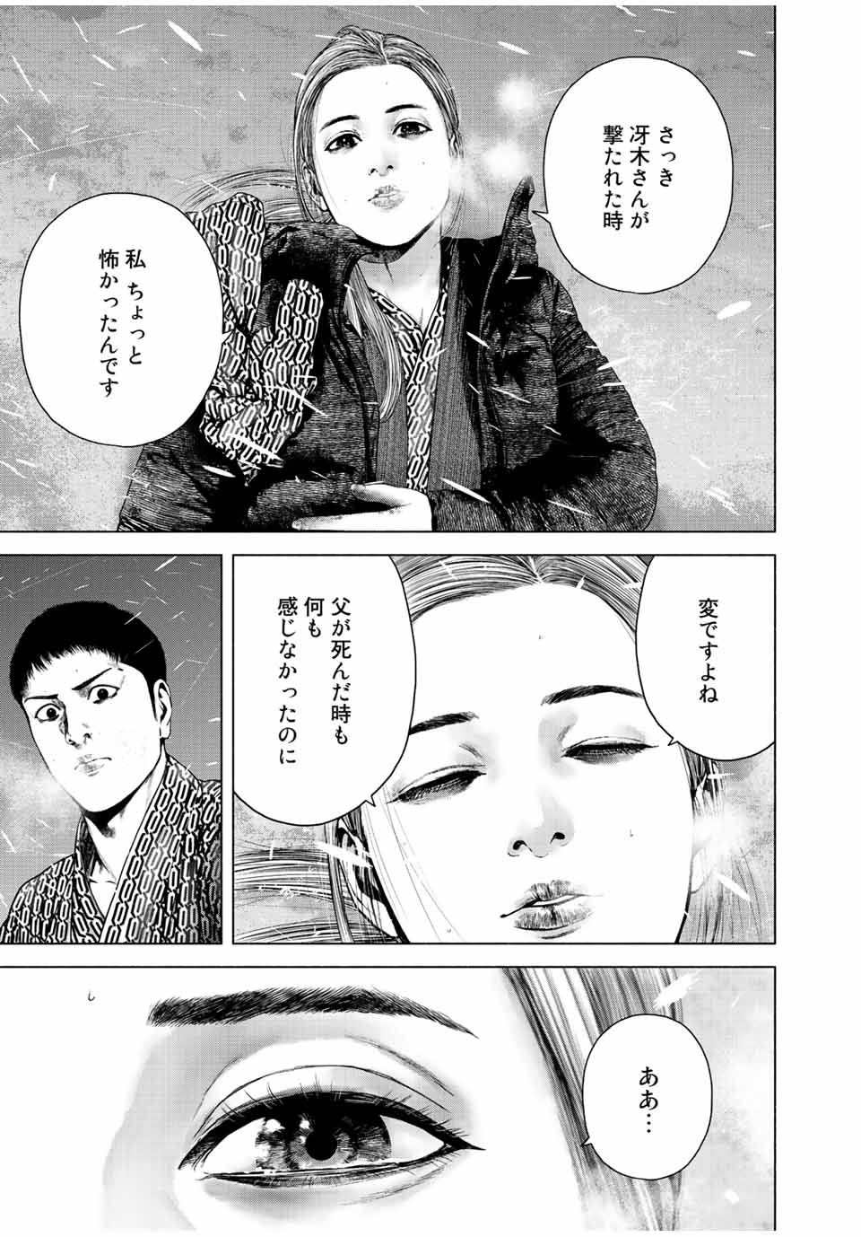Read FURITSUMORE KODOKU NA SHI YO Chapter 18 [High Quality / Full] - Page 11 - nicomanga.net