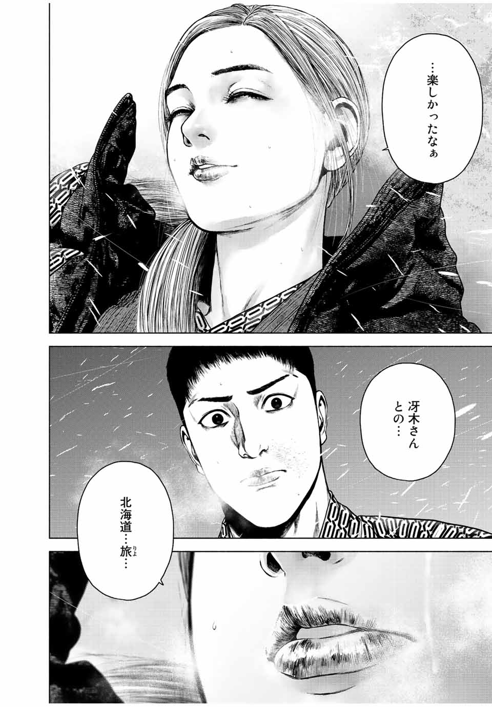 Read FURITSUMORE KODOKU NA SHI YO Chapter 18 [High Quality / Full] - Page 12 - nicomanga.net