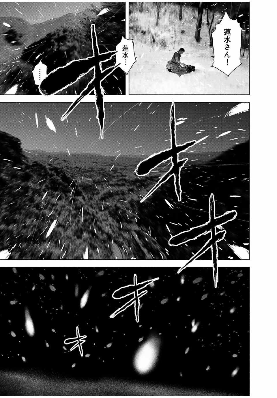 Read FURITSUMORE KODOKU NA SHI YO Chapter 18 [High Quality / Full] - Page 13 - nicomanga.net