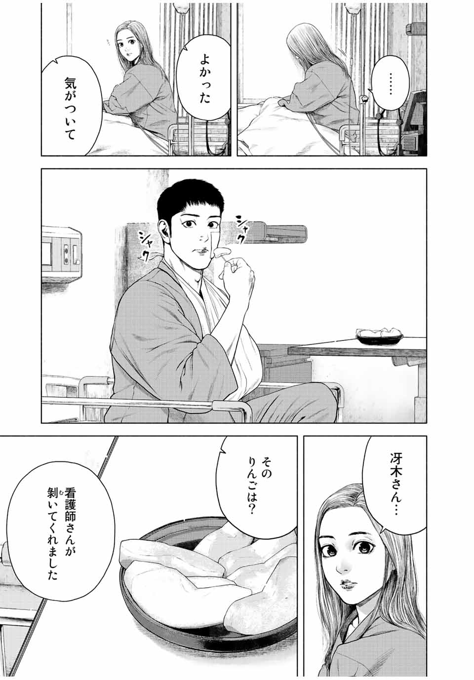 Read FURITSUMORE KODOKU NA SHI YO Chapter 18 [High Quality / Full] - Page 15 - nicomanga.net