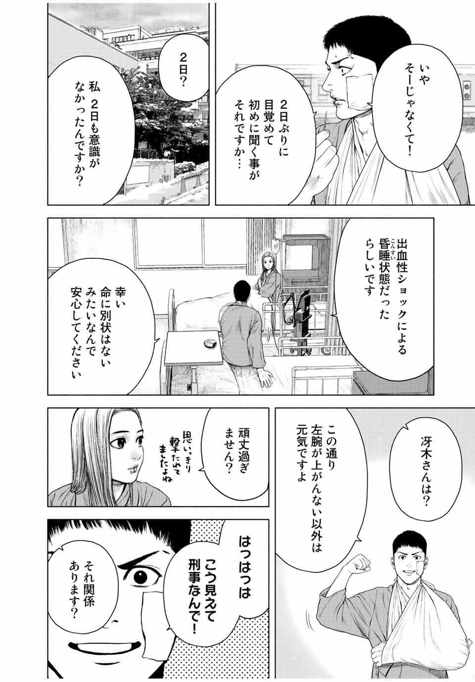 Read FURITSUMORE KODOKU NA SHI YO Chapter 18 [High Quality / Full] - Page 16 - nicomanga.net