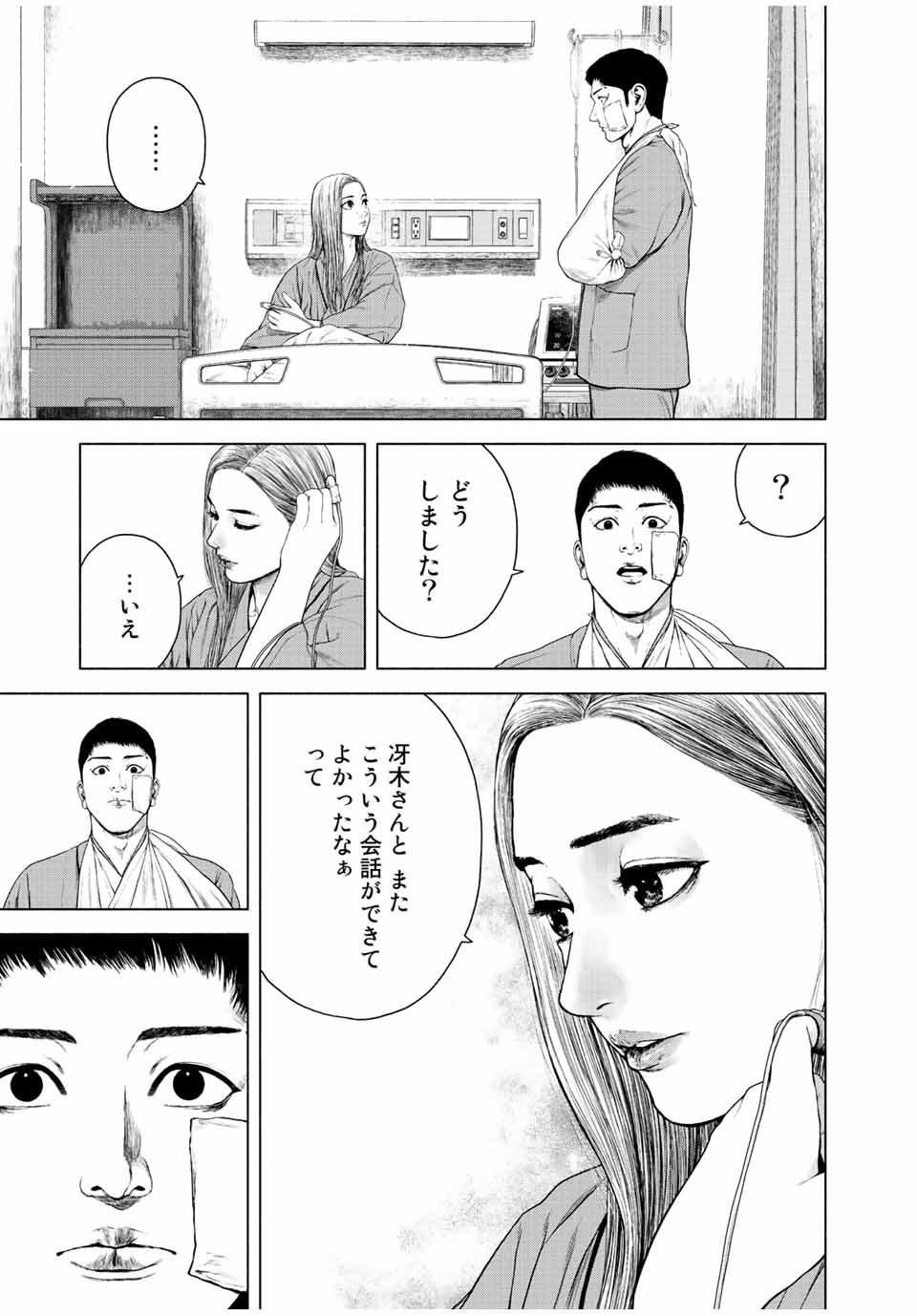 Read FURITSUMORE KODOKU NA SHI YO Chapter 18 [High Quality / Full] - Page 17 - nicomanga.net