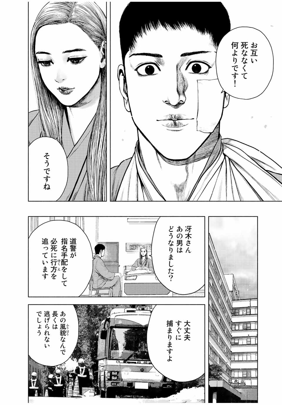 Read FURITSUMORE KODOKU NA SHI YO Chapter 18 [High Quality / Full] - Page 18 - nicomanga.net