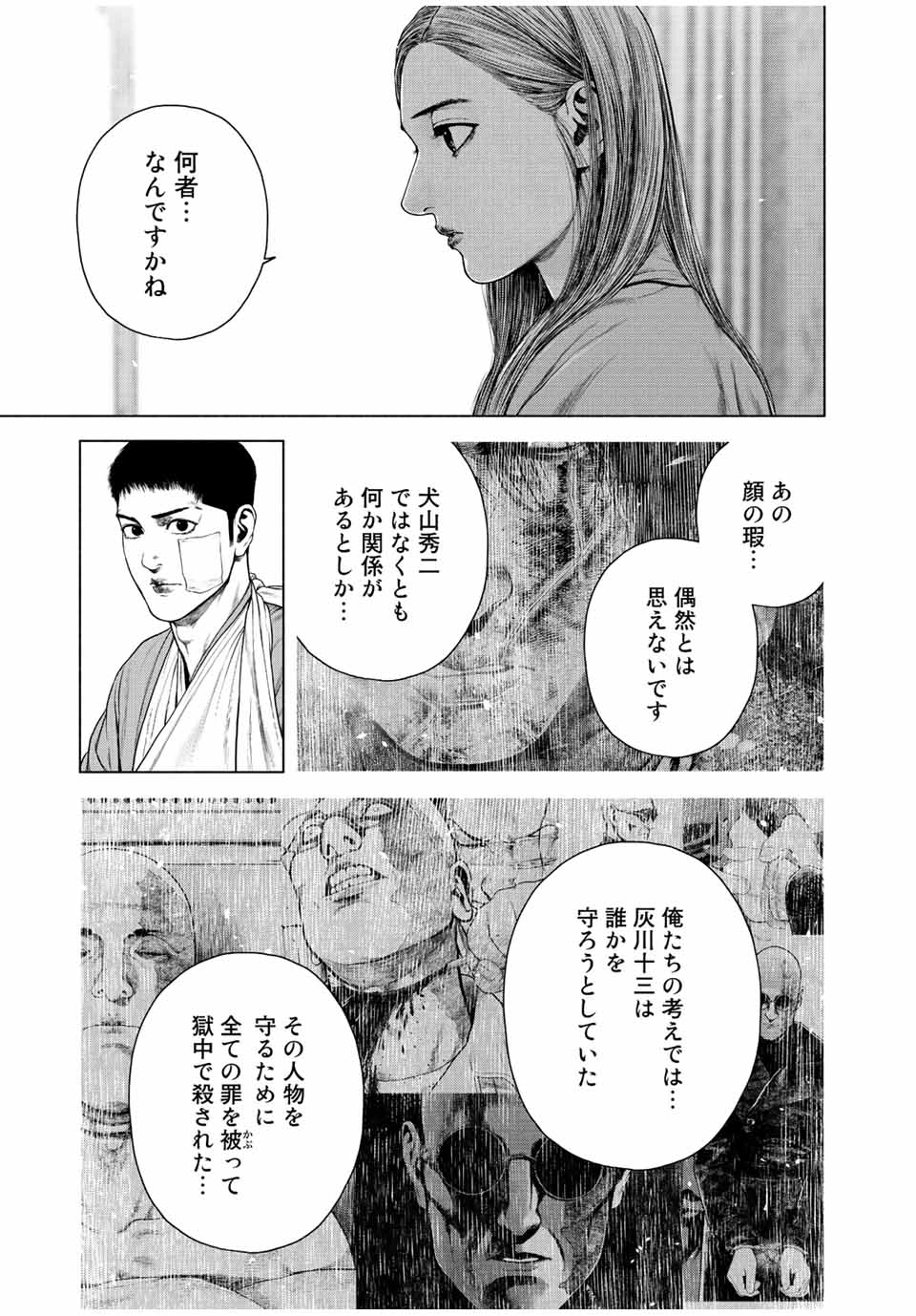 Read FURITSUMORE KODOKU NA SHI YO Chapter 18 [High Quality / Full] - Page 19 - nicomanga.net