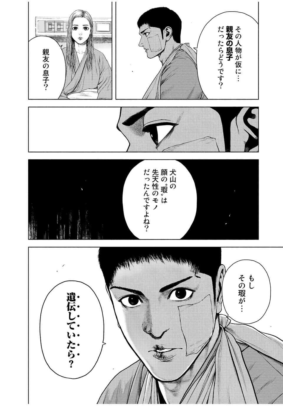 Read FURITSUMORE KODOKU NA SHI YO Chapter 18 [High Quality / Full] - Page 20 - nicomanga.net
