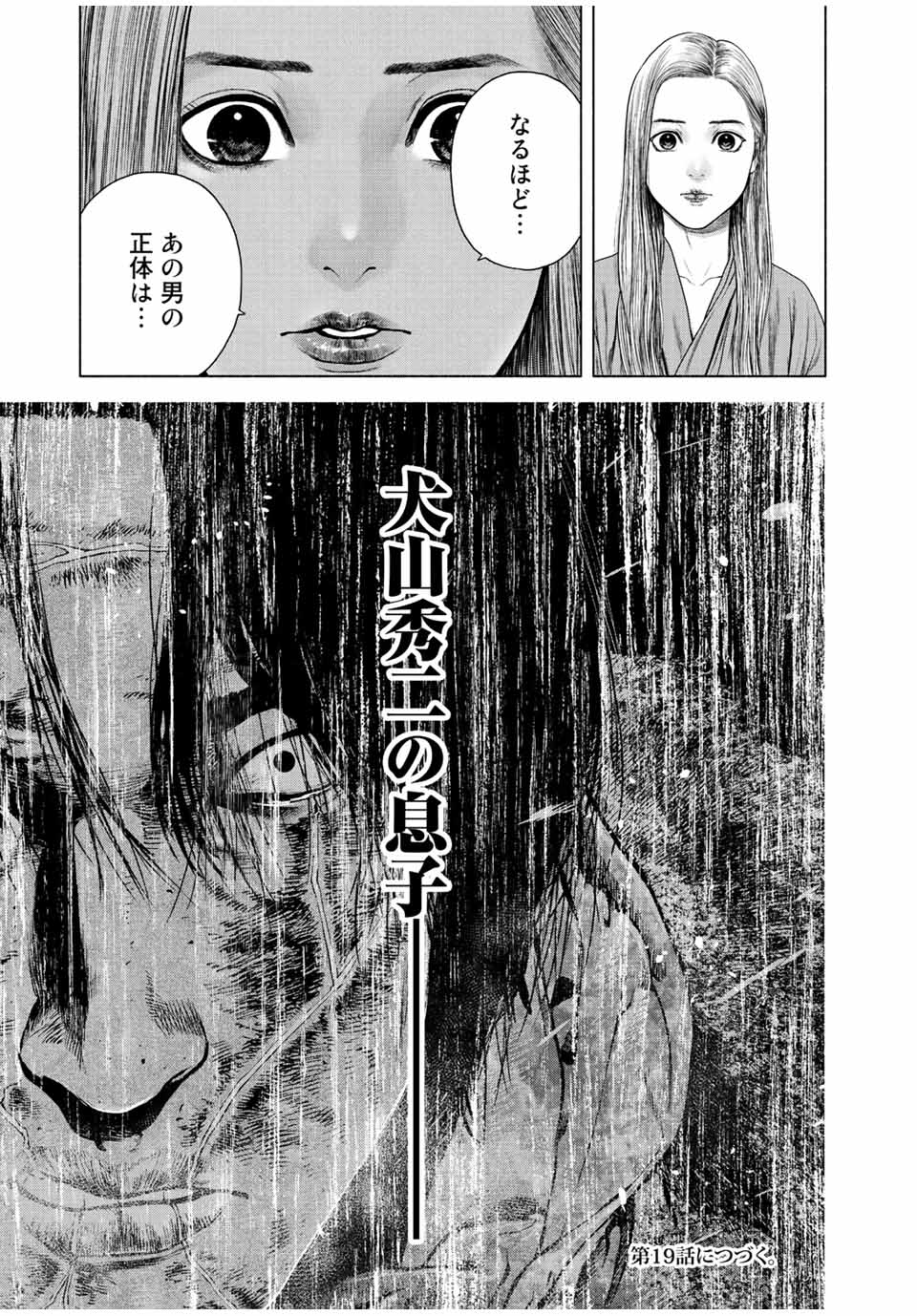 Read FURITSUMORE KODOKU NA SHI YO Chapter 18 [High Quality / Full] - Page 21 - nicomanga.net