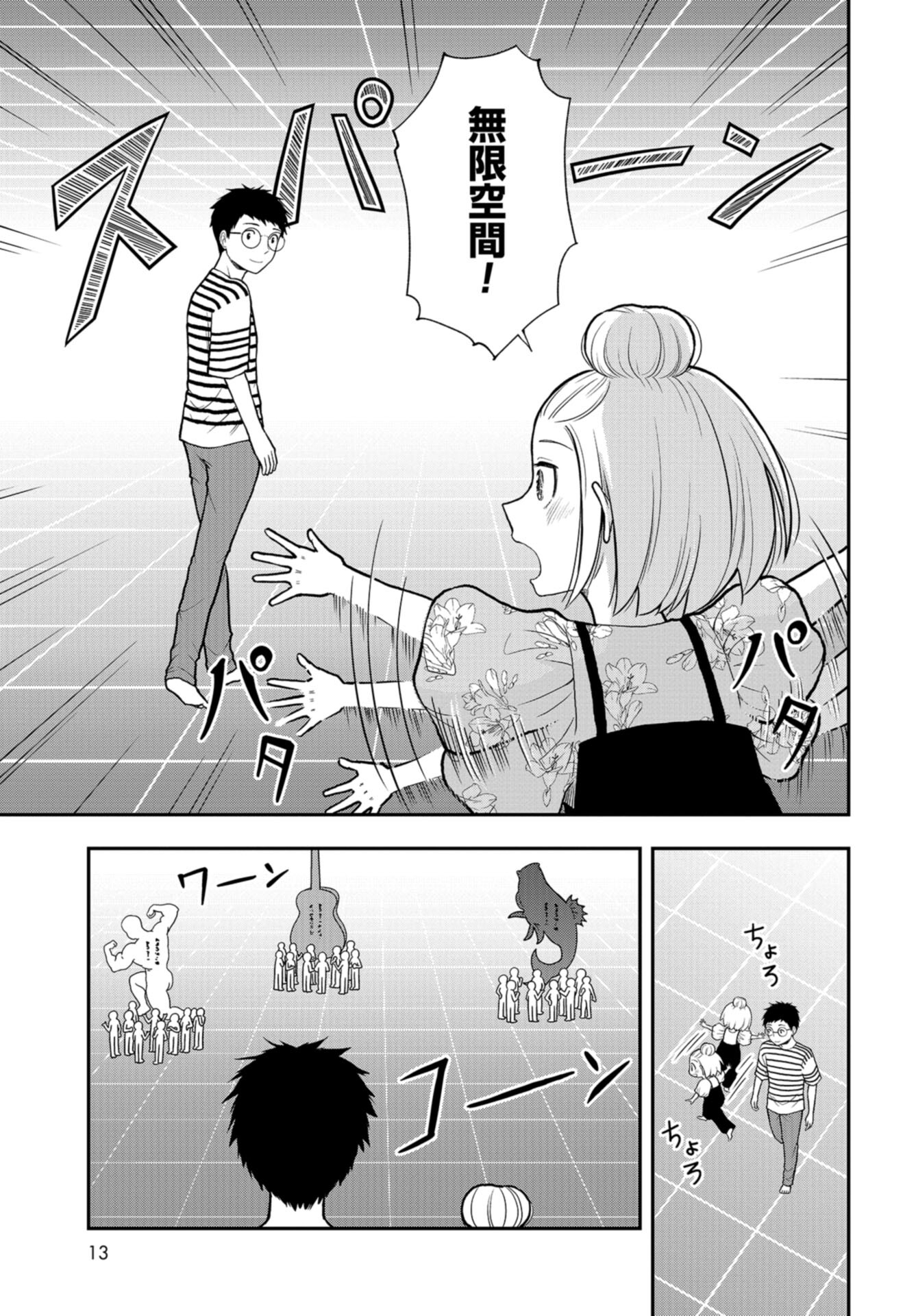 Boku no Tsuma wa Hattatsu Shougai Chap 29 - Pic 7