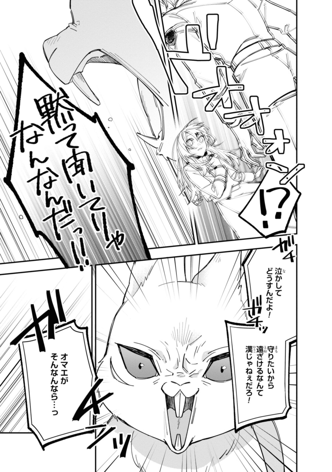 Read HIKIKOMORI REIJOU WA HANASHI NO WAKARU SEIJU-BAN Chapter 15.2 [High Quality / Full] - Page 3 - nicomanga.net