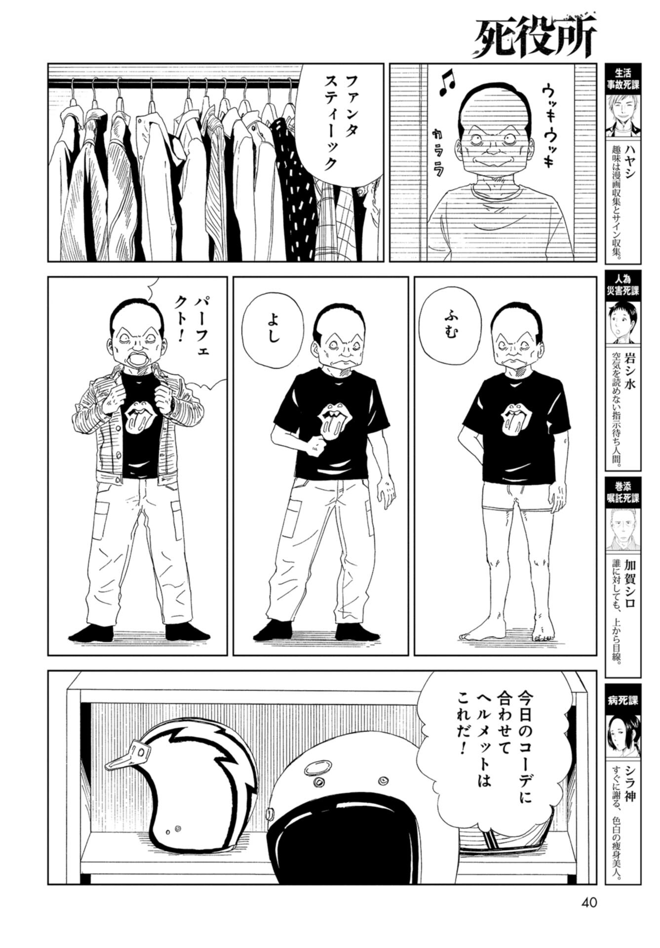 Death Office (Manga) Chap 103 - Pic 4