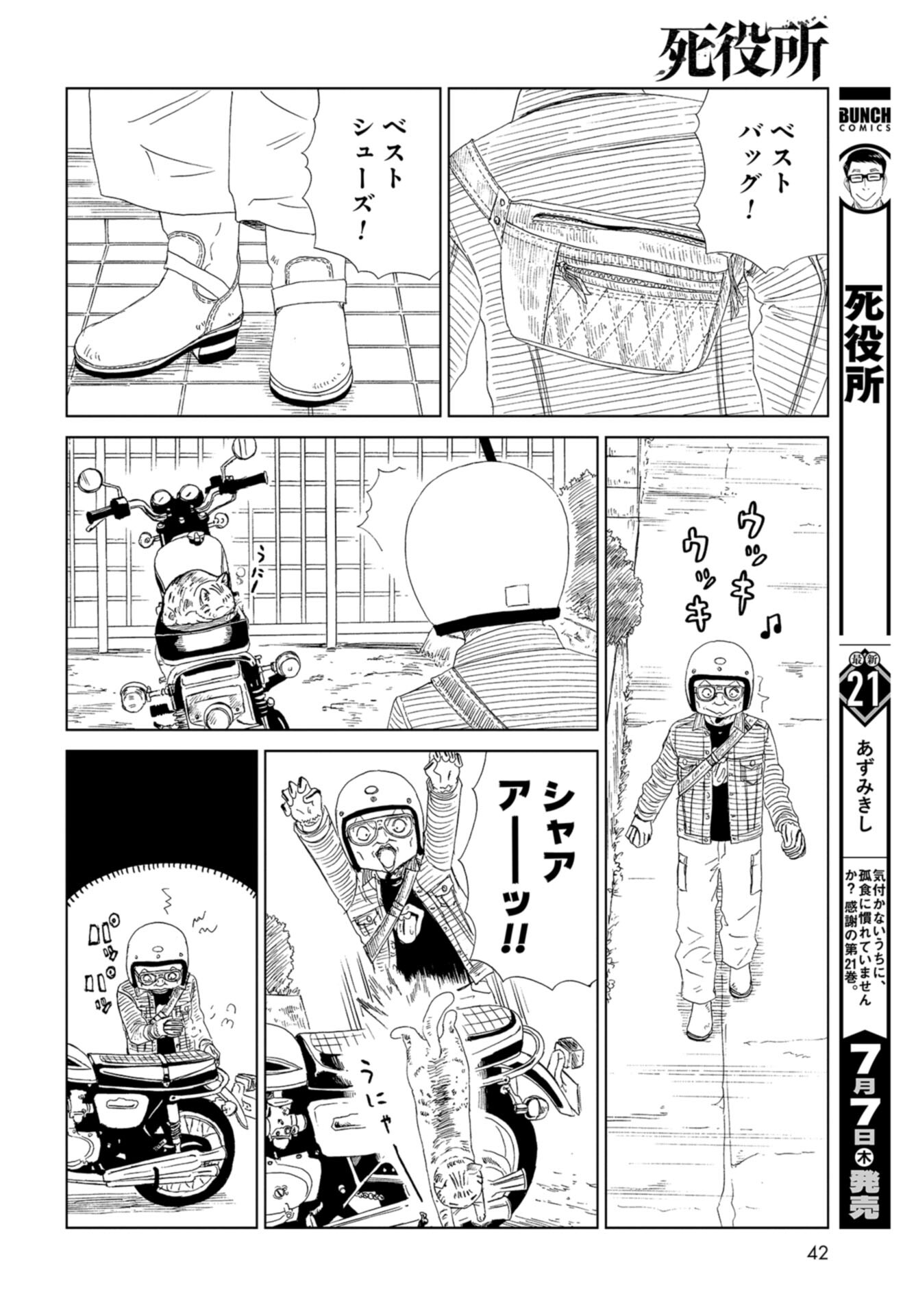 Death Office (Manga) Chap 103 - Pic 6