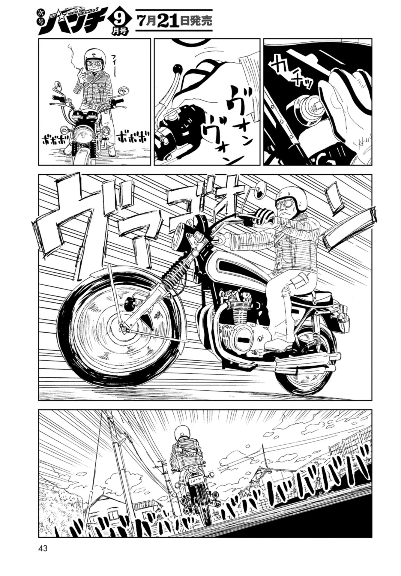 Death Office (Manga) Chap 103 - Pic 7
