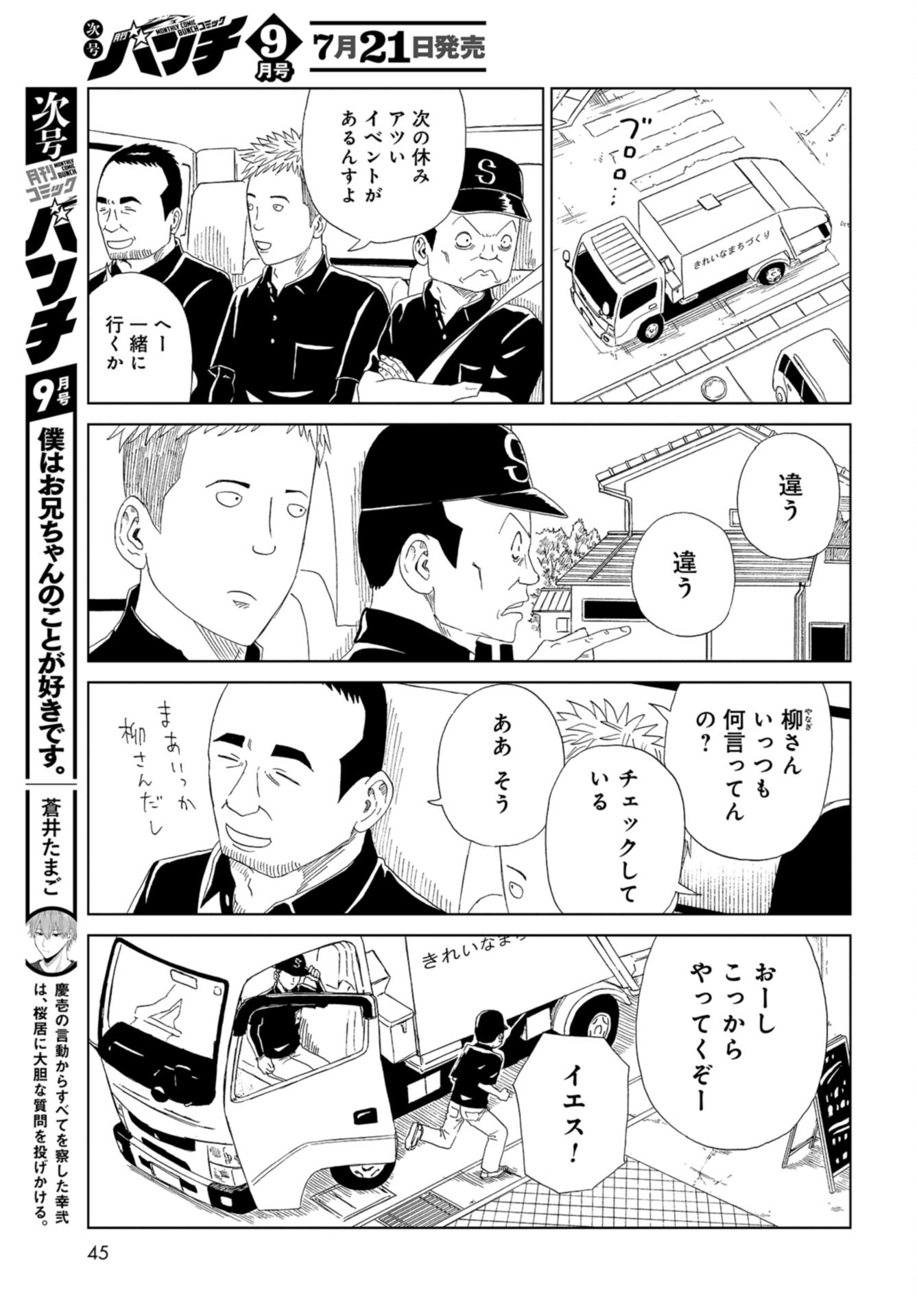 Death Office (Manga) Chap 103 - Pic 9
