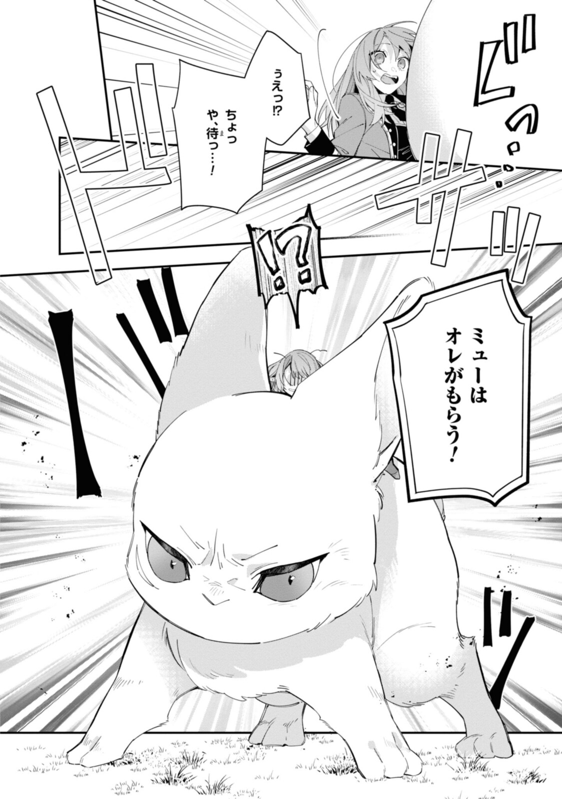 Read HIKIKOMORI REIJOU WA HANASHI NO WAKARU SEIJU-BAN Chapter 15.2 [High Quality / Full] - Page 4 - nicomanga.net