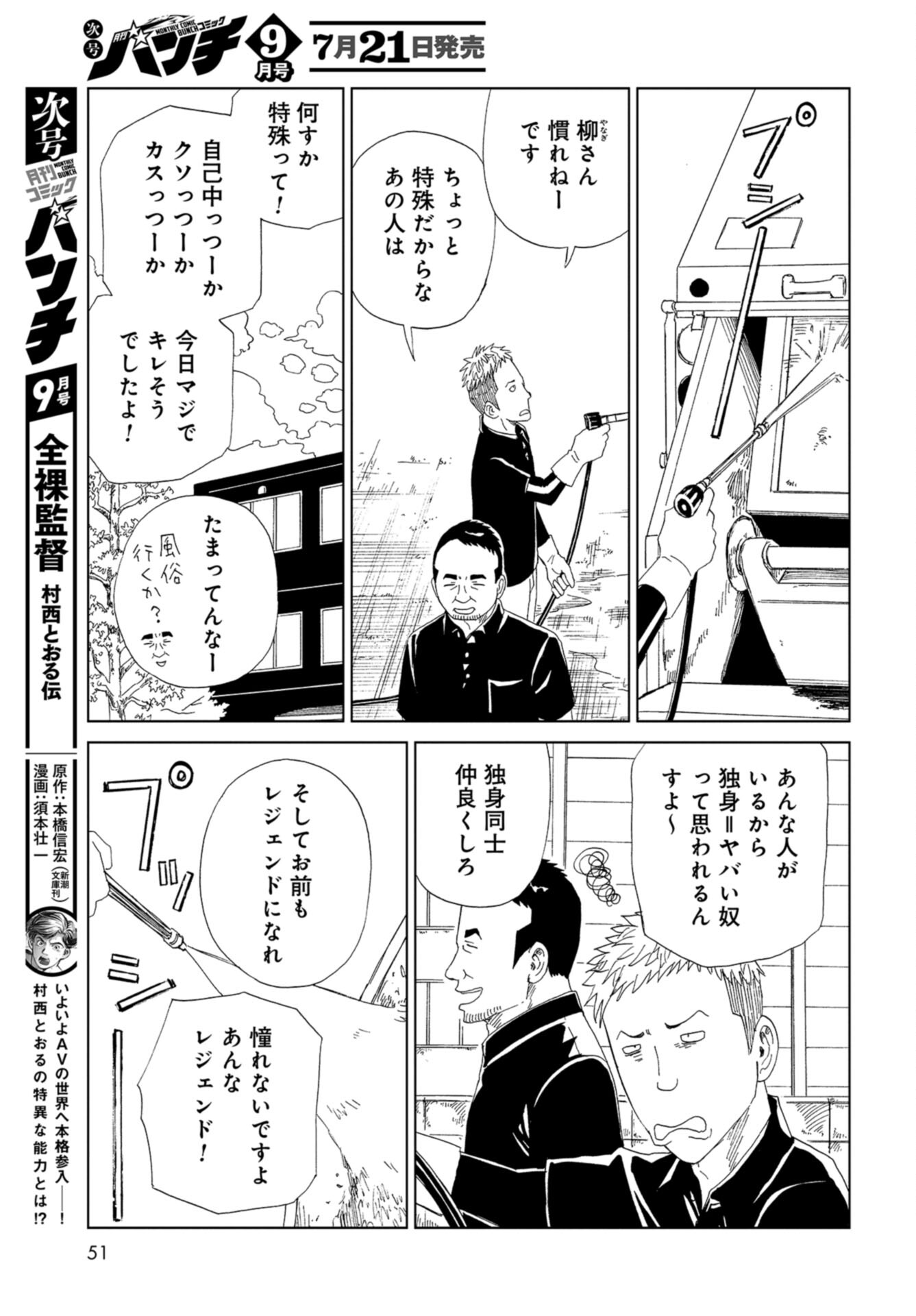 Death Office (Manga) Chap 103 - Pic 15