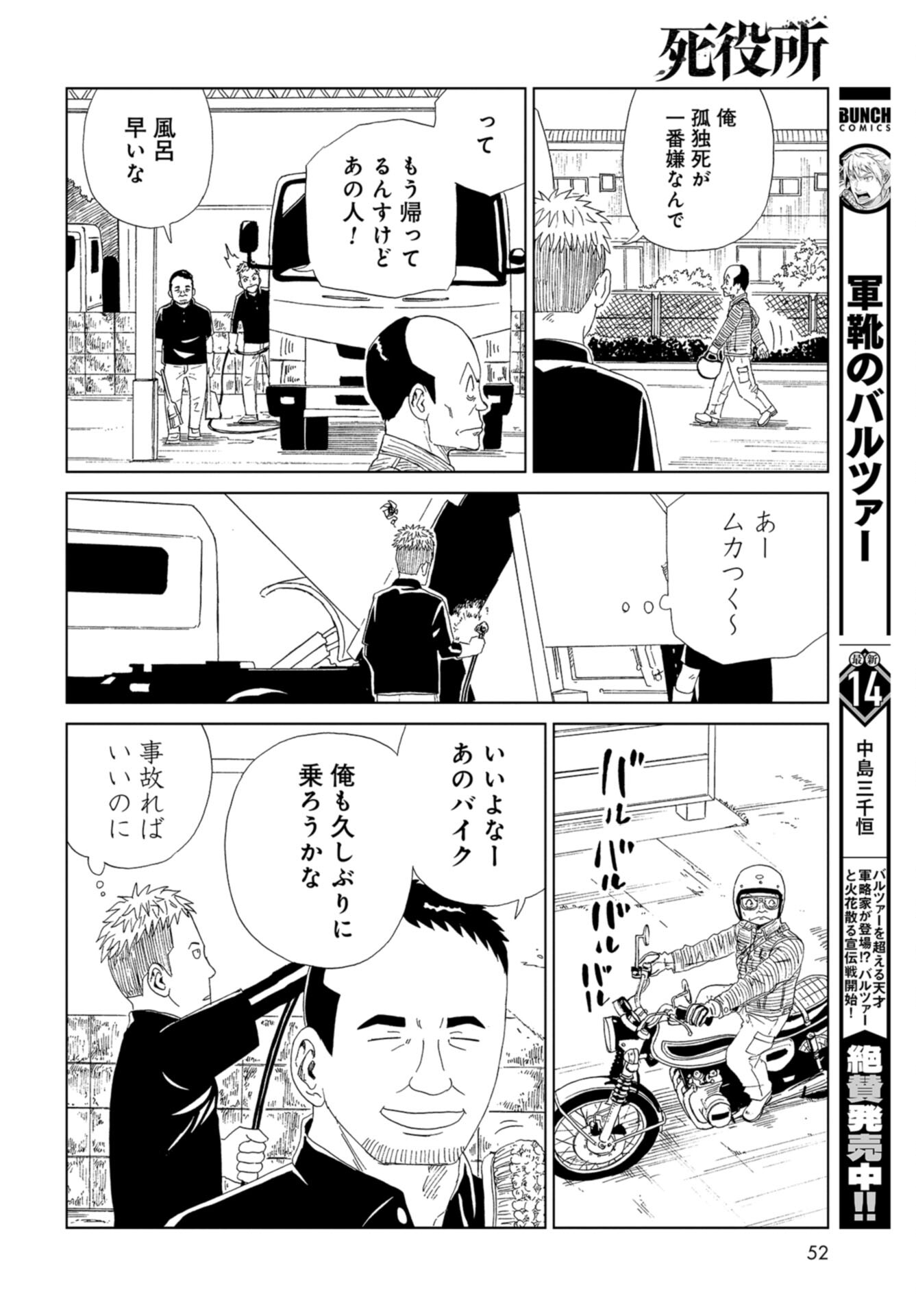 Death Office (Manga) Chap 103 - Pic 16