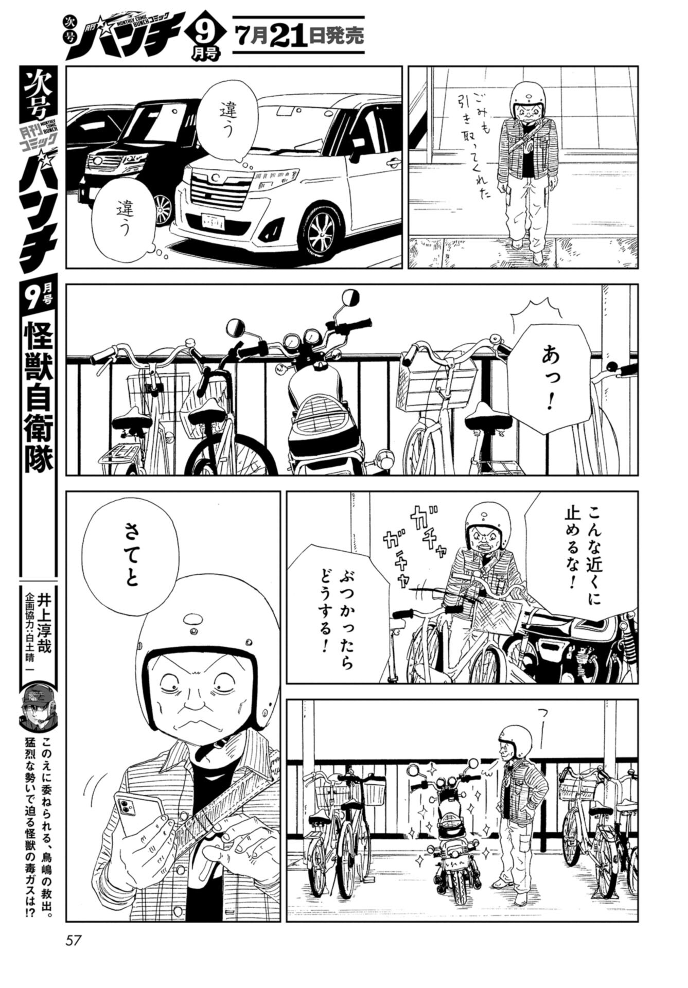 Death Office (Manga) Chap 103 - Pic 21