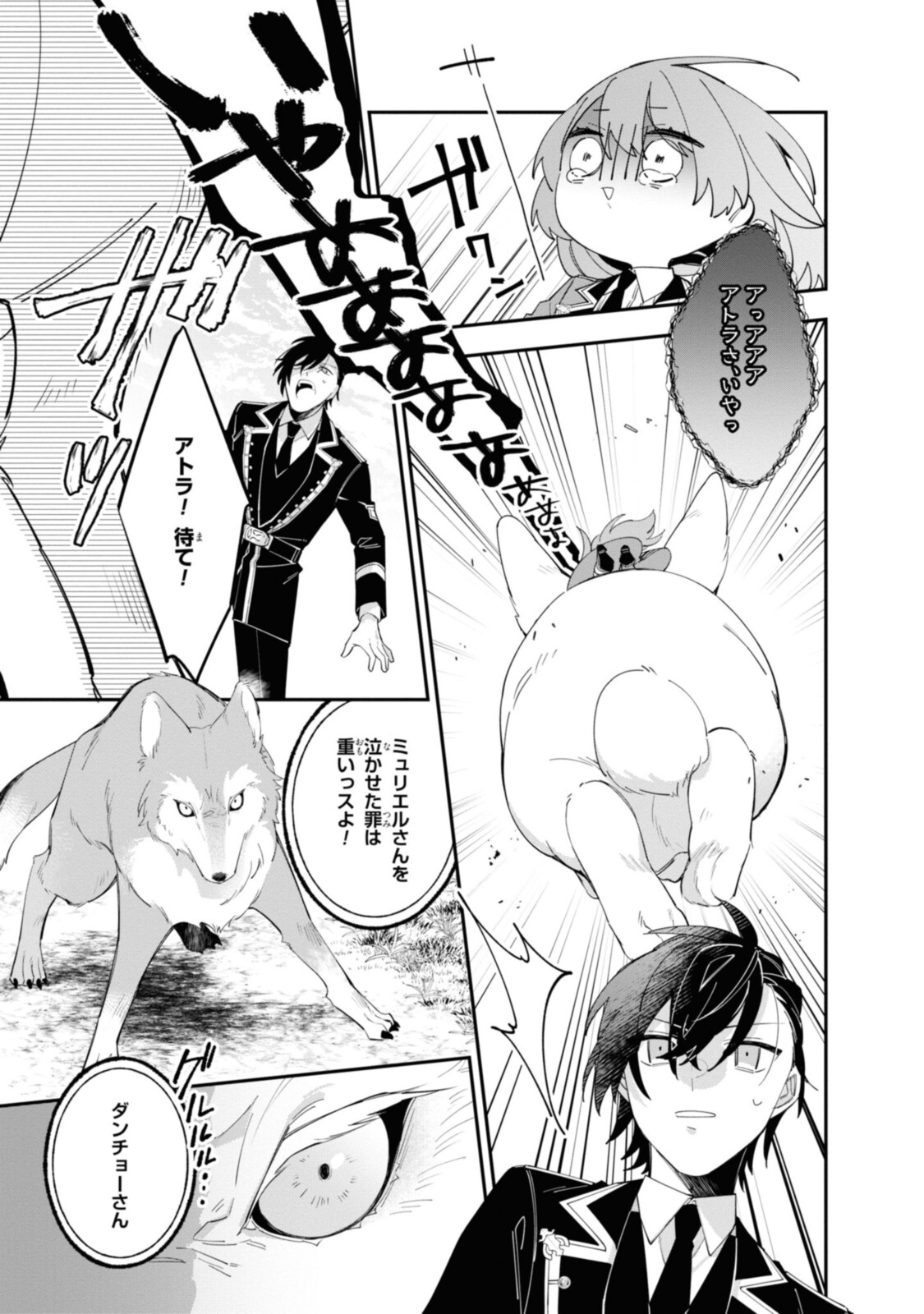 Read HIKIKOMORI REIJOU WA HANASHI NO WAKARU SEIJU-BAN Chapter 15.2 [High Quality / Full] - Page 5 - nicomanga.net