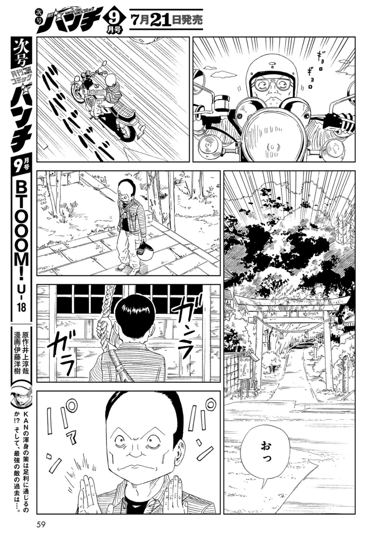 Death Office (Manga) Chap 103 - Pic 23