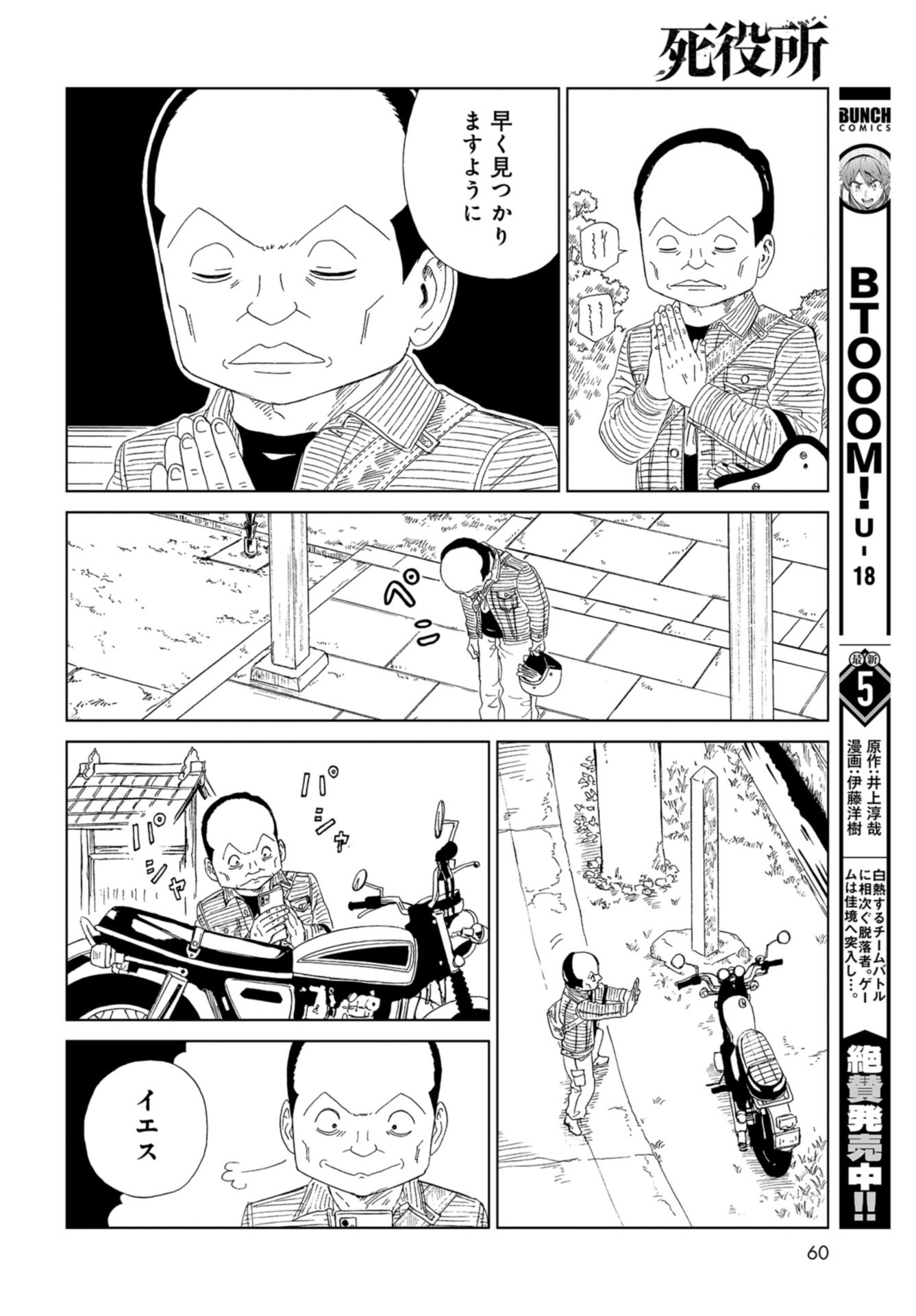 Death Office (Manga) Chap 103 - Pic 24