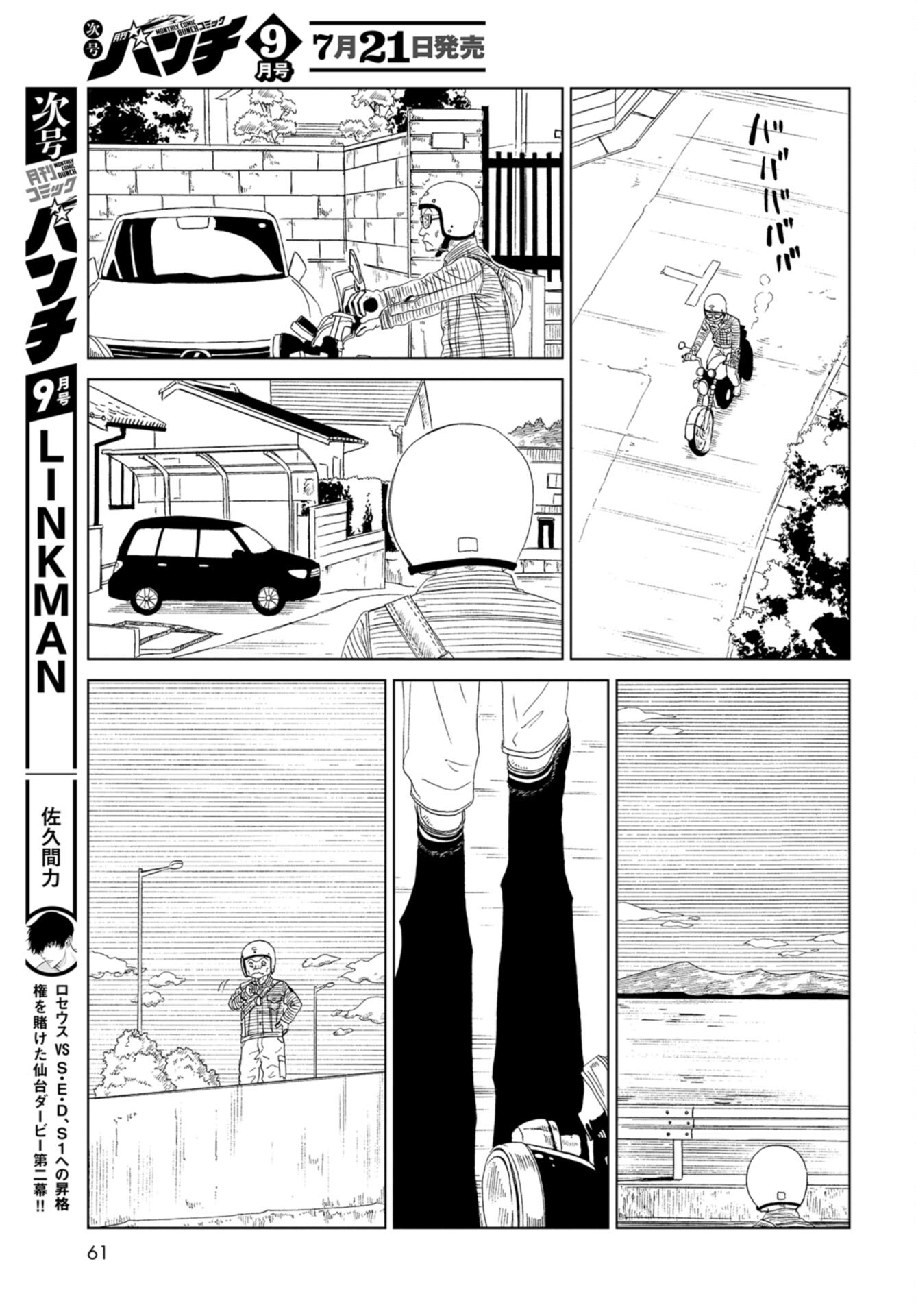 Death Office (Manga) Chap 103 - Pic 25
