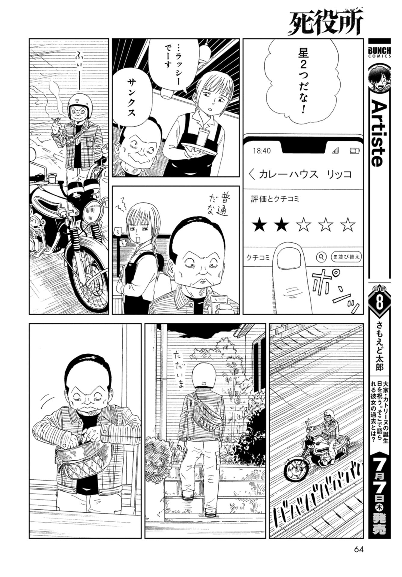 Death Office (Manga) Chap 103 - Pic 28