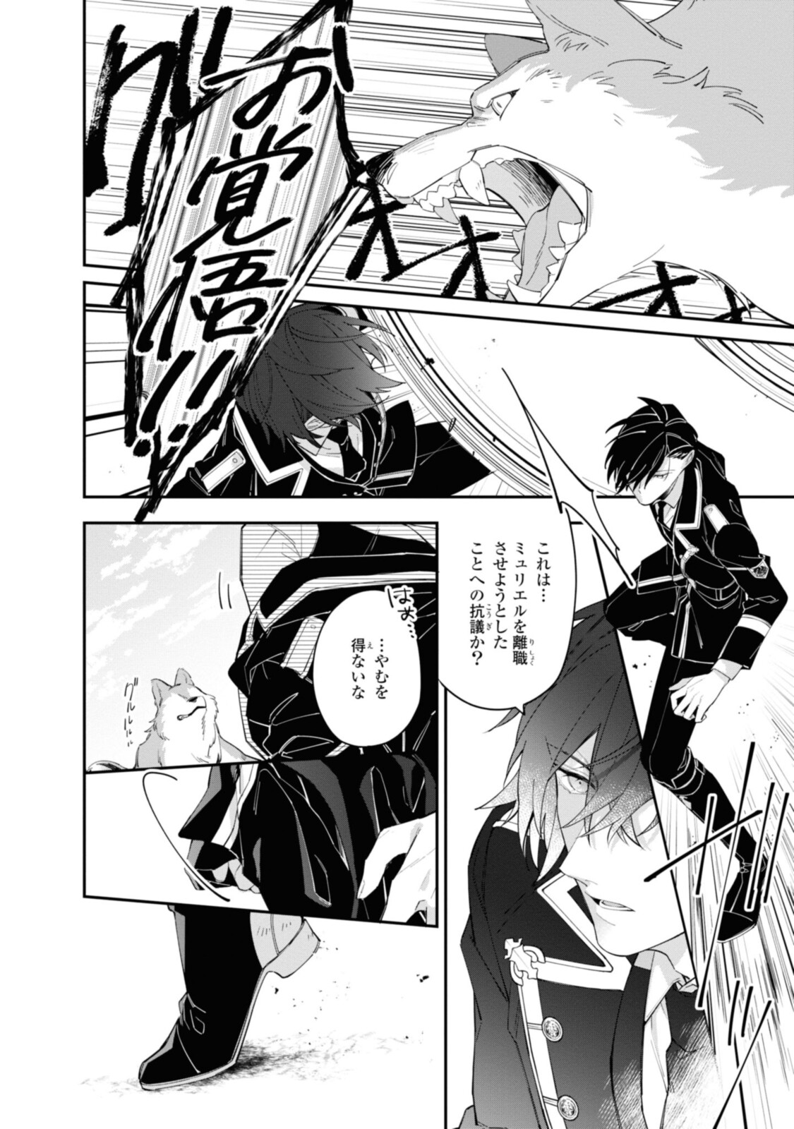 Read HIKIKOMORI REIJOU WA HANASHI NO WAKARU SEIJU-BAN Chapter 15.2 [High Quality / Full] - Page 6 - nicomanga.net