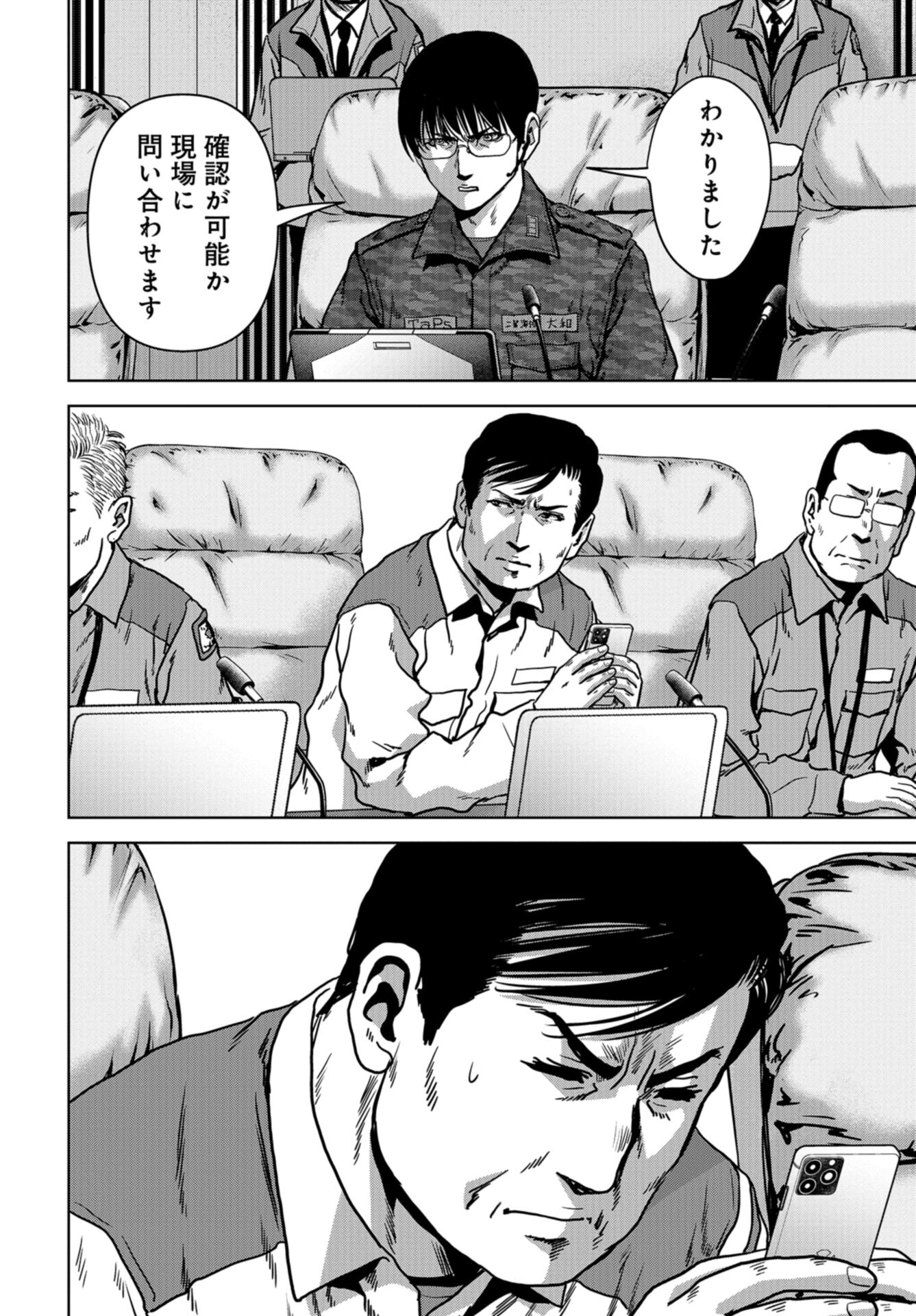 Kaijuu Jieitai: Task Force for Paranormal Disaster Management Chap 26 - Pic 4