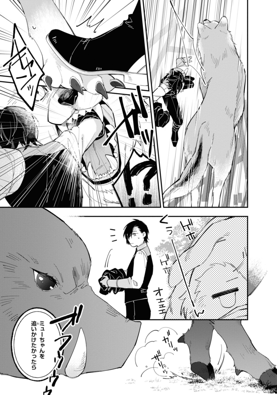 Read HIKIKOMORI REIJOU WA HANASHI NO WAKARU SEIJU-BAN Chapter 15.2 [High Quality / Full] - Page 7 - nicomanga.net