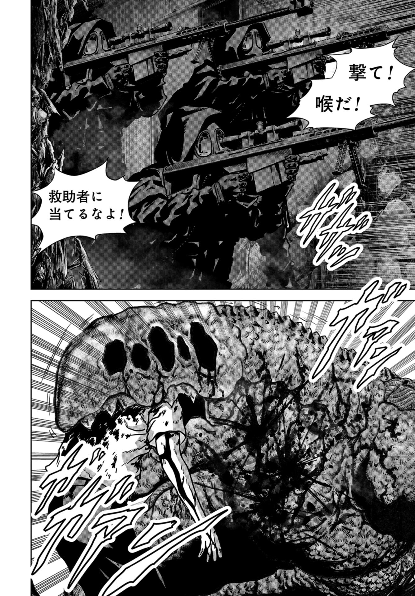 Kaijuu Jieitai: Task Force for Paranormal Disaster Management Chap 26 - Pic 8