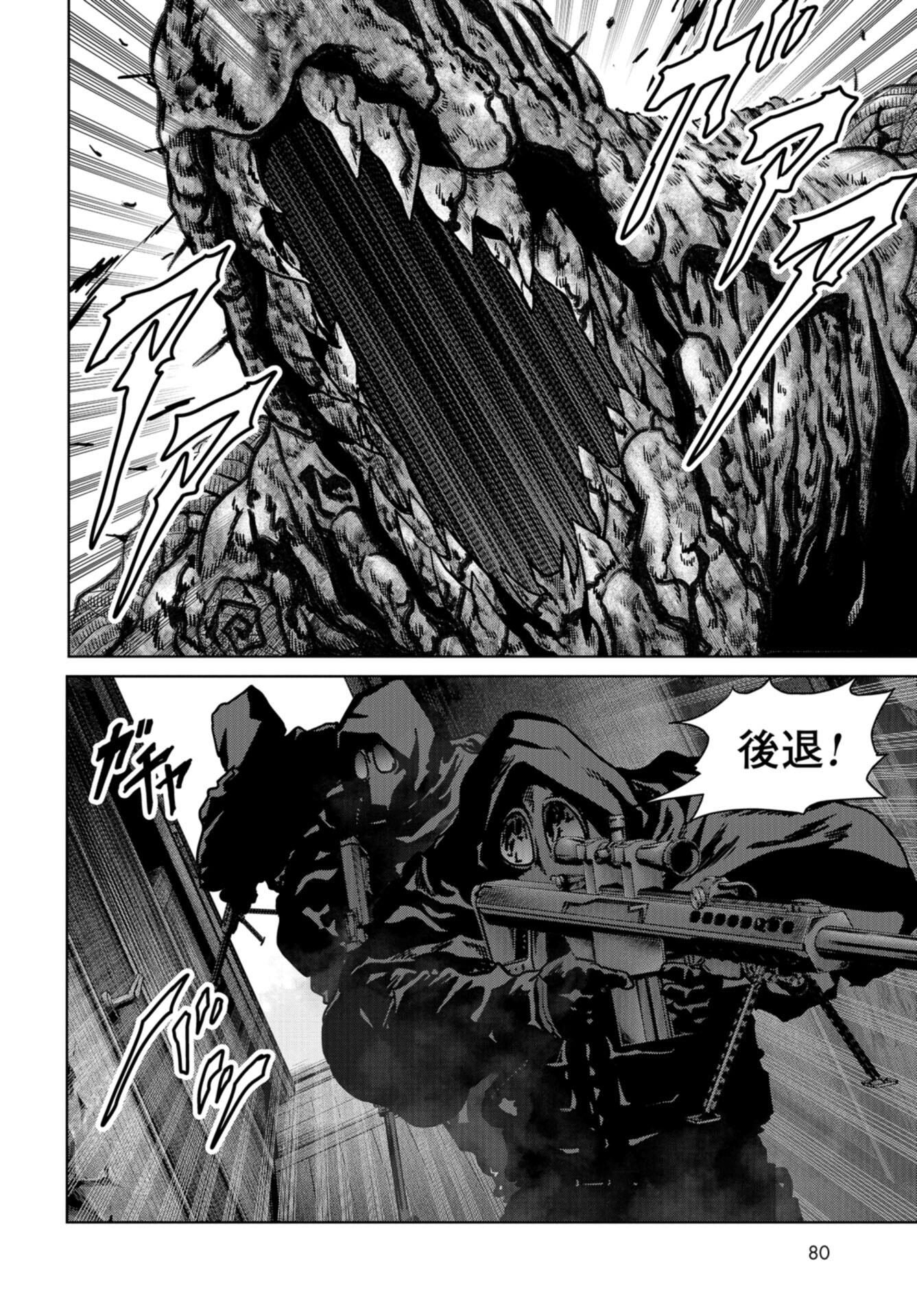 Kaijuu Jieitai: Task Force for Paranormal Disaster Management Chap 26 - Pic 10